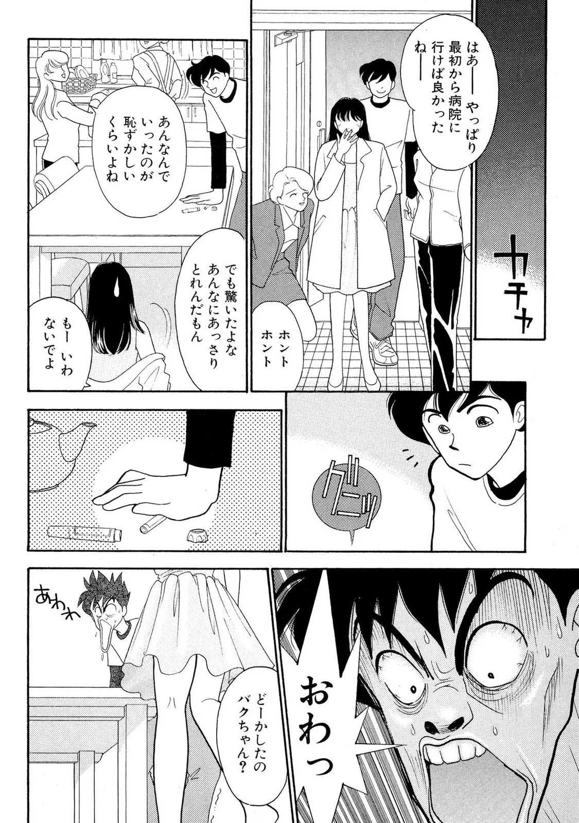 HOPS Volume 2 page 116 - full censorship story arc hentai manga - read online free