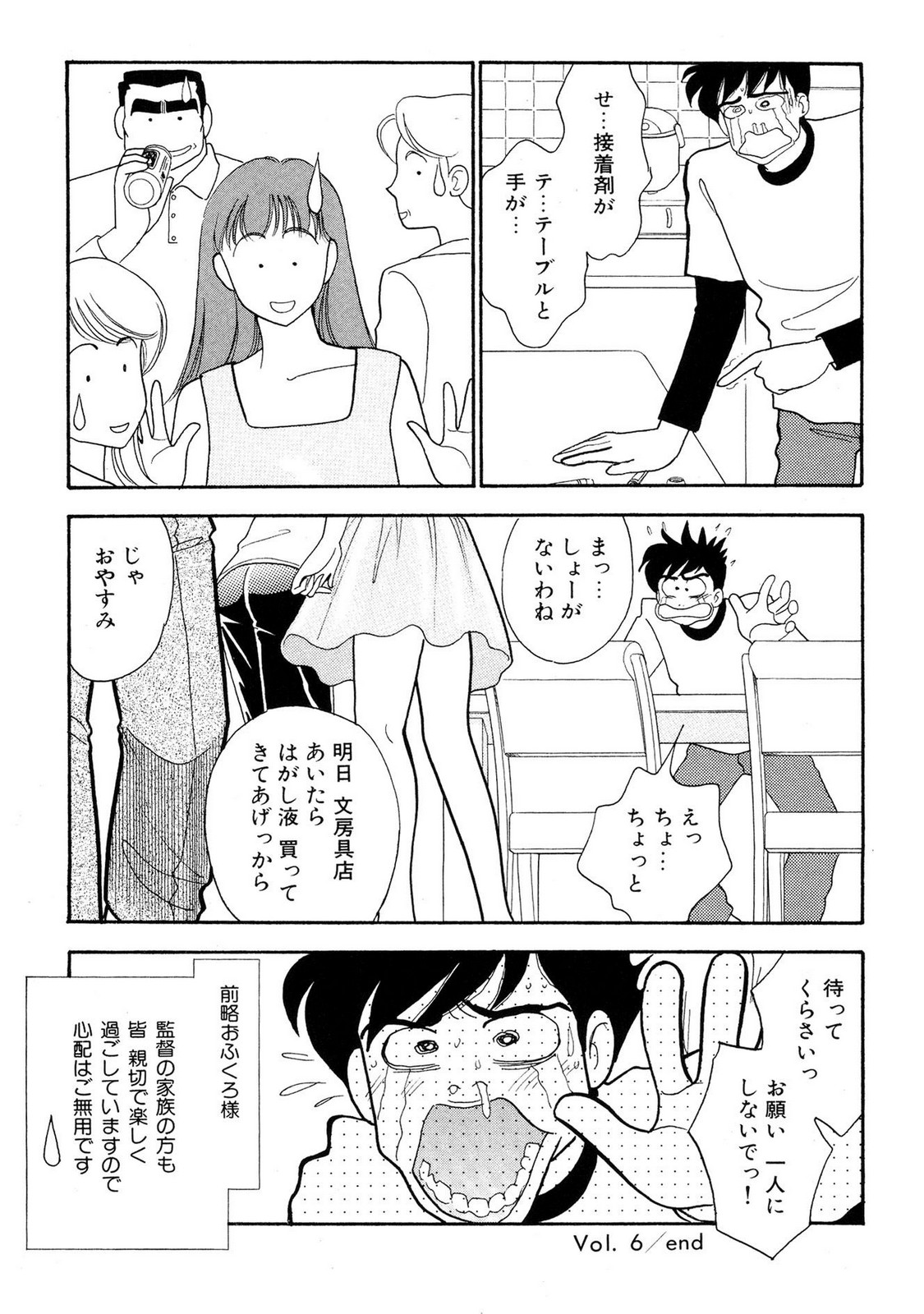 HOPS Volume 2 page 117 - full censorship multi-work series hentai manga - read online free