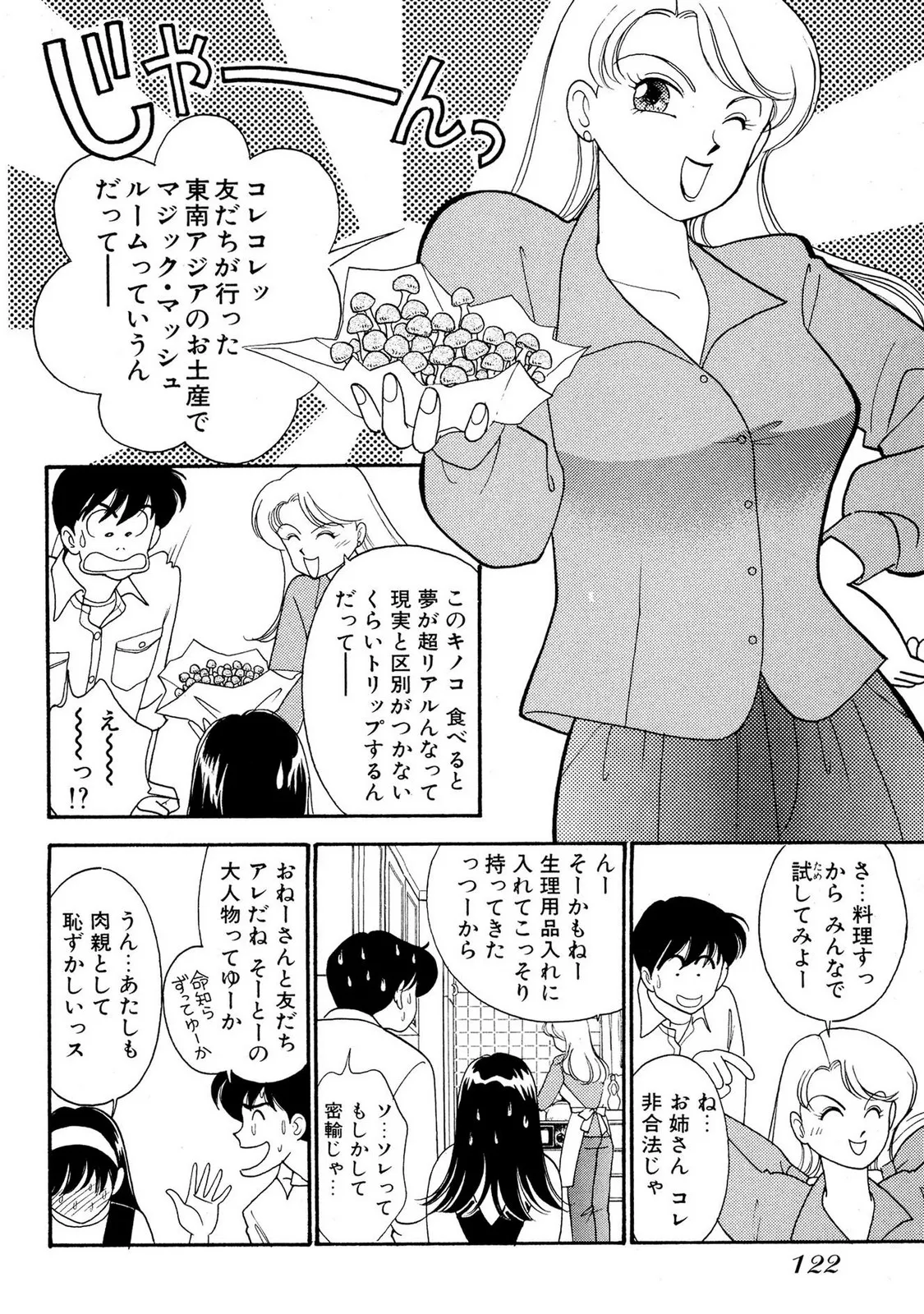 HOPS Volume 2 page 120 - full censorship story arc hentai manga - read online free