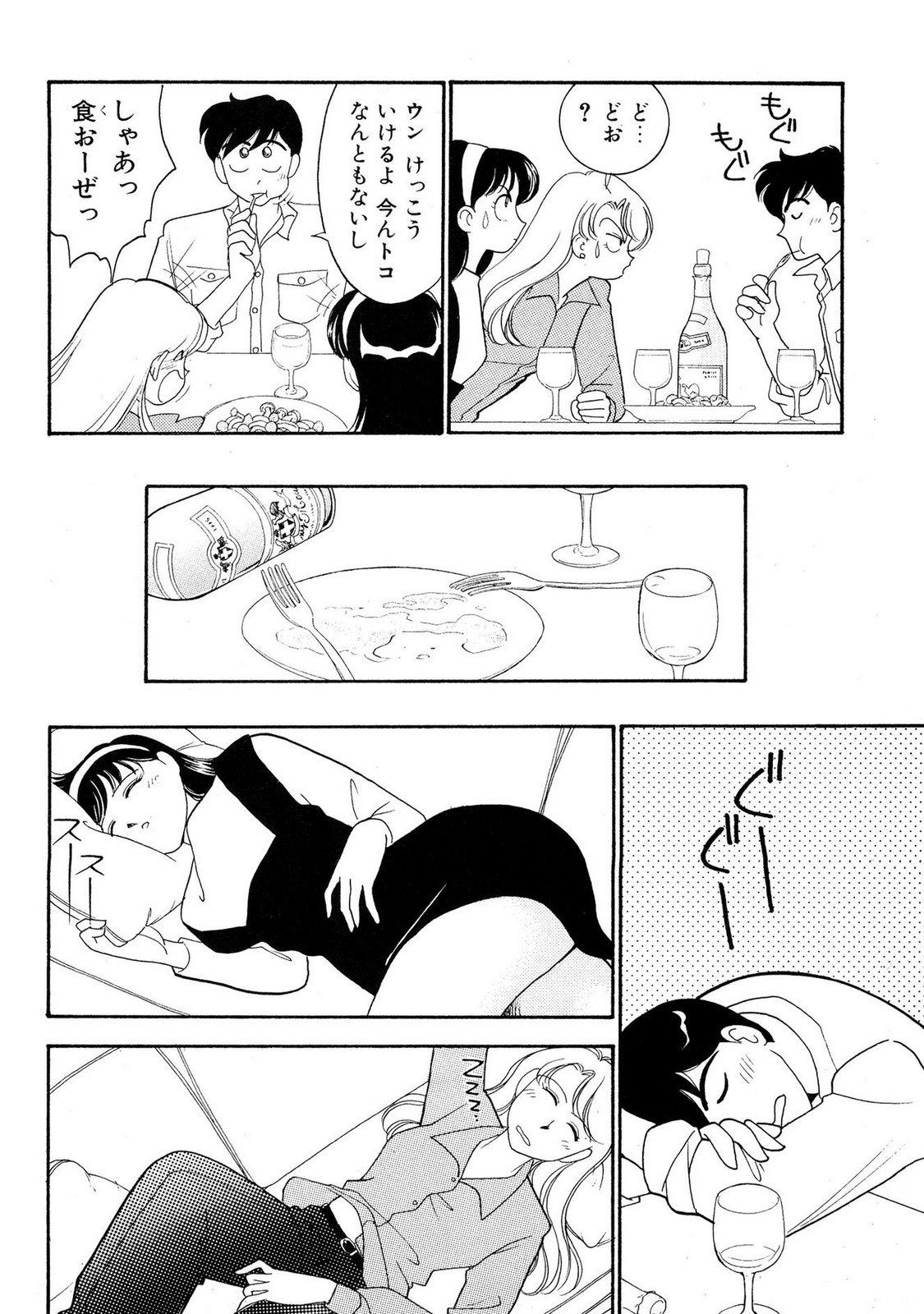 HOPS Volume 2 page 122 - full censorship story arc hentai manga - read online free