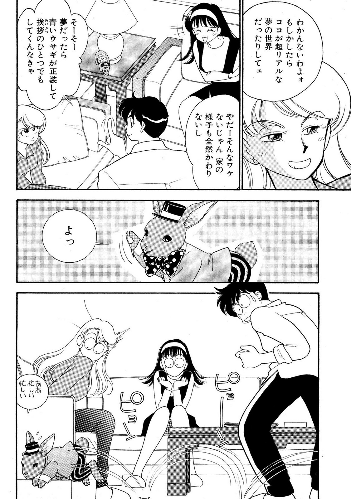 HOPS Volume 2 page 124 - full censorship multi-work series hentai manga - read online free