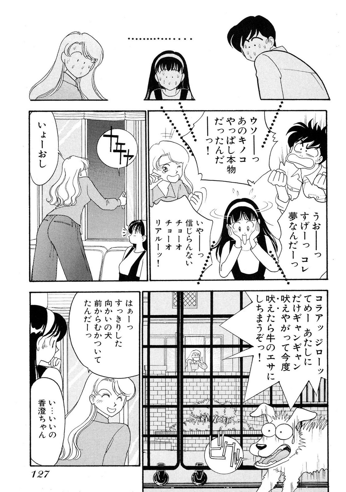 HOPS Volume 2 page 125 - full censorship multi-work series hentai manga - read online free