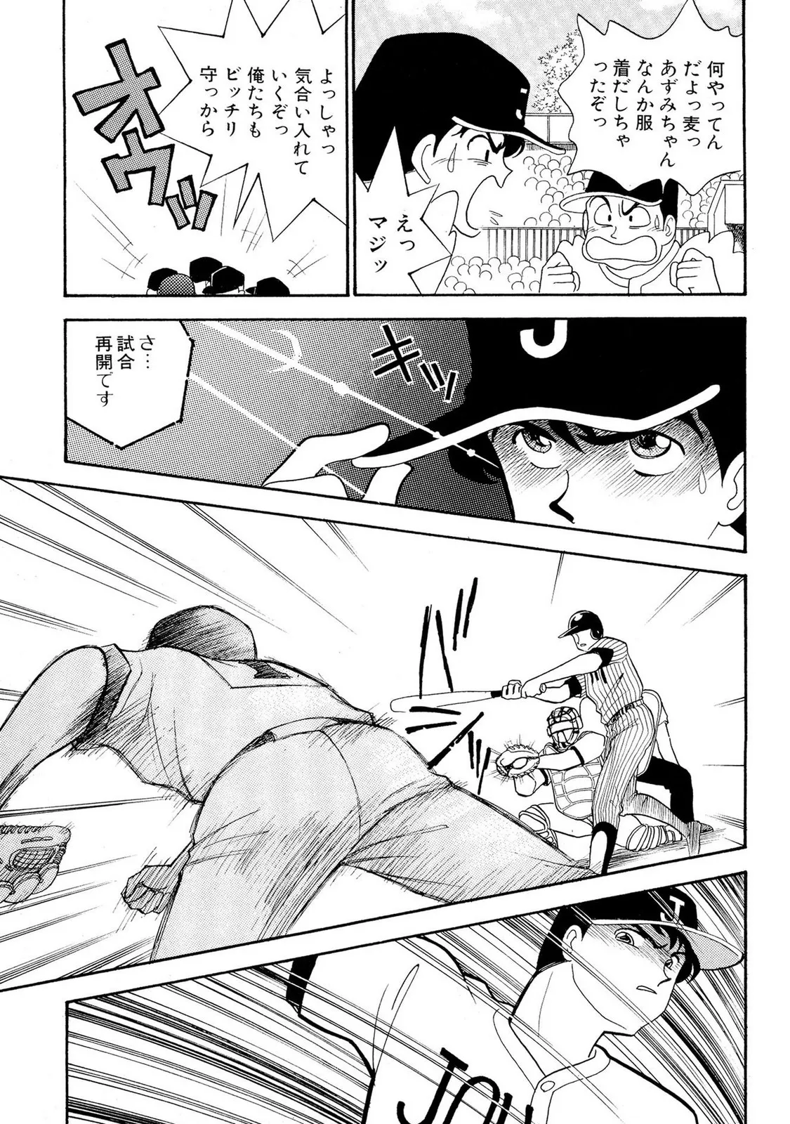 HOPS Volume 2 page 13 - full censorship multi-work series hentai manga - read online free