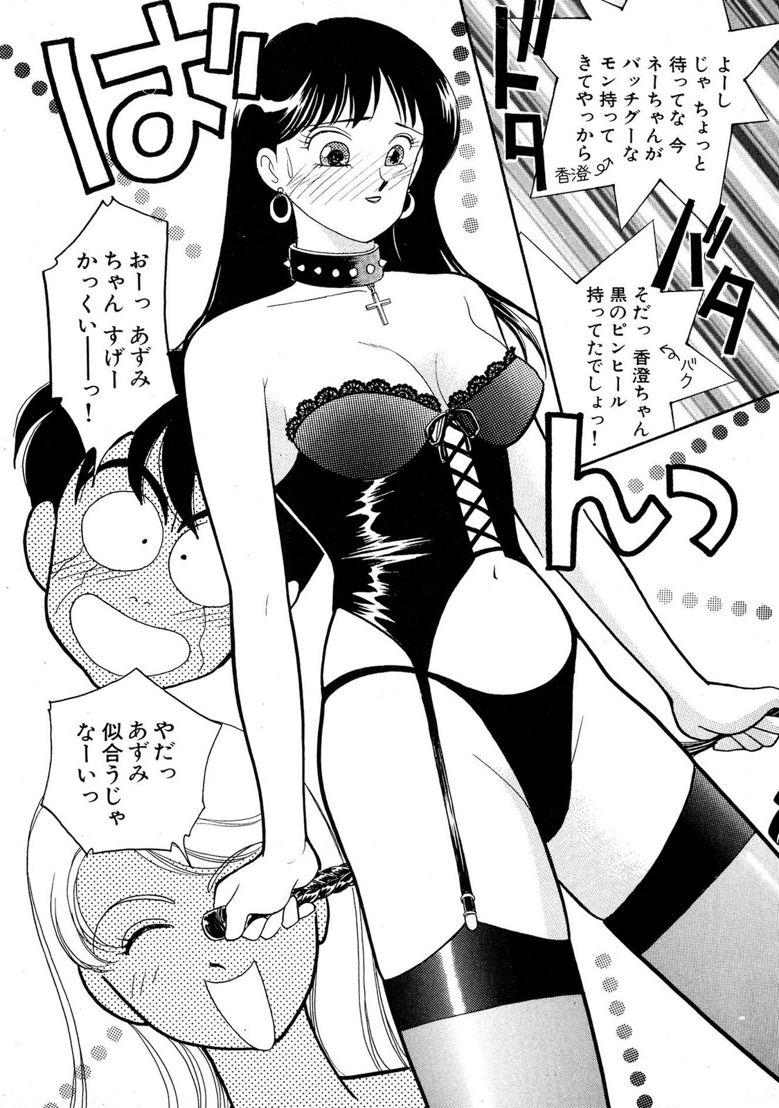 HOPS Volume 2 page 130 - full censorship multi-work series hentai manga - read online free