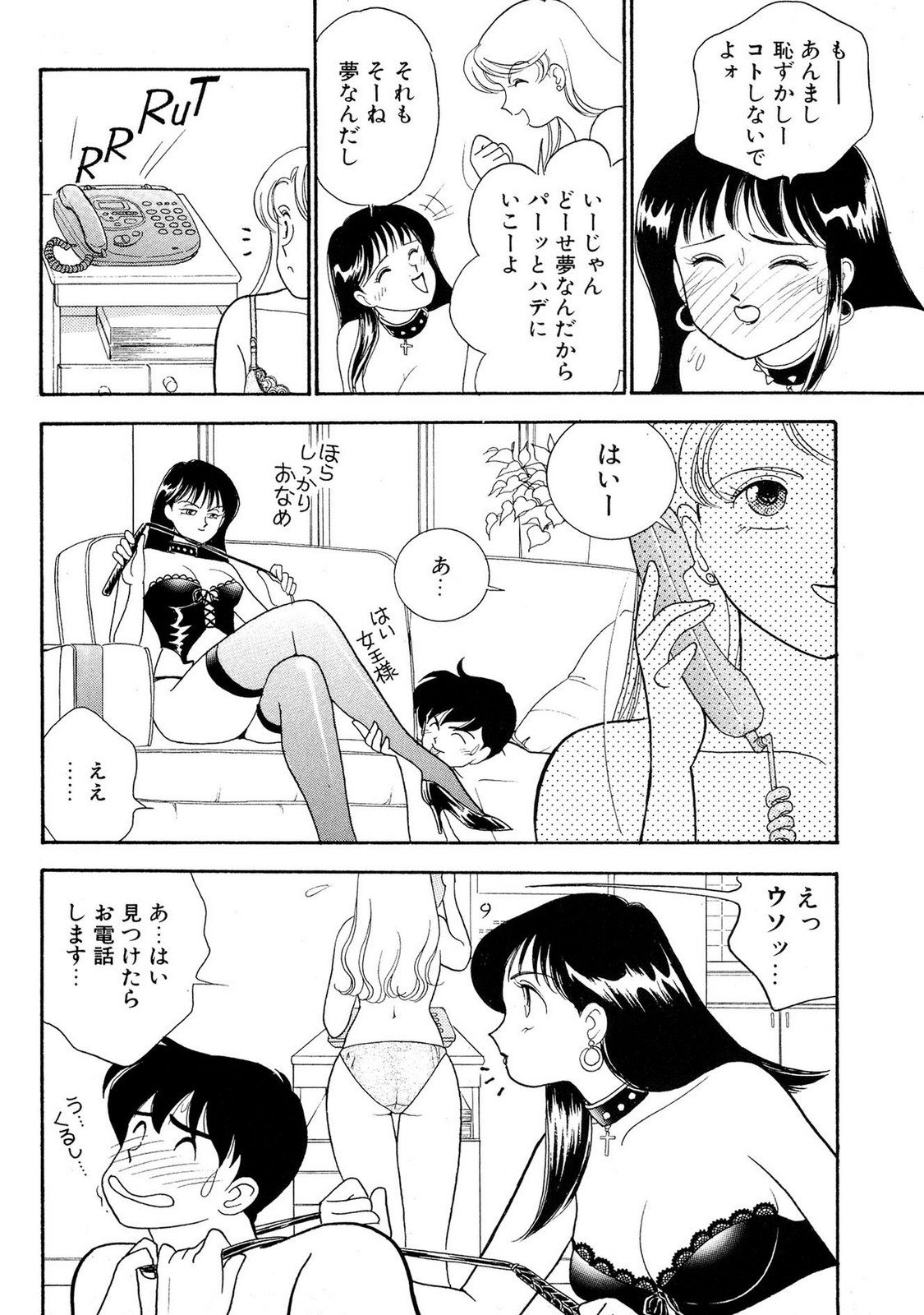 HOPS Volume 2 page 132 - full censorship story arc hentai manga - read online free