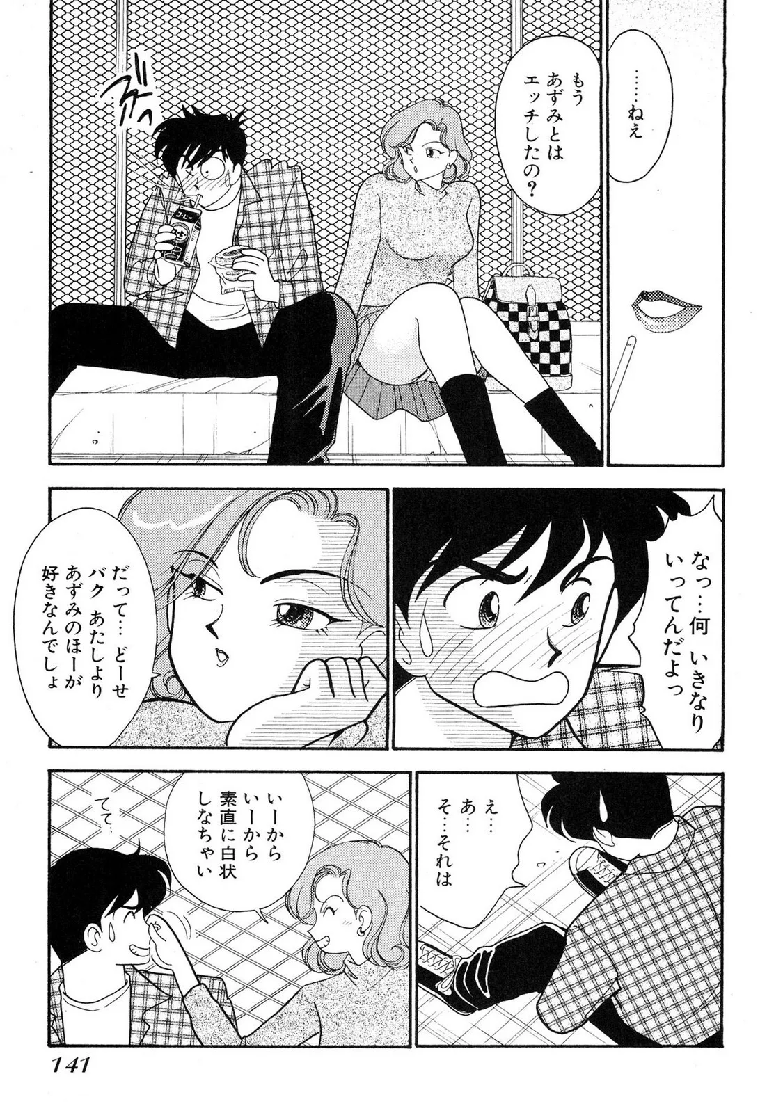 HOPS Volume 2 page 139 - full censorship story arc hentai manga - read online free