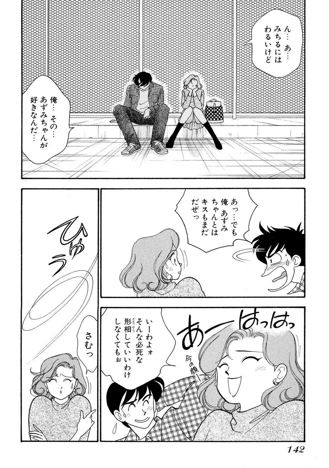 HOPS Volume 2 page 140 - full censorship story arc hentai manga - read online free