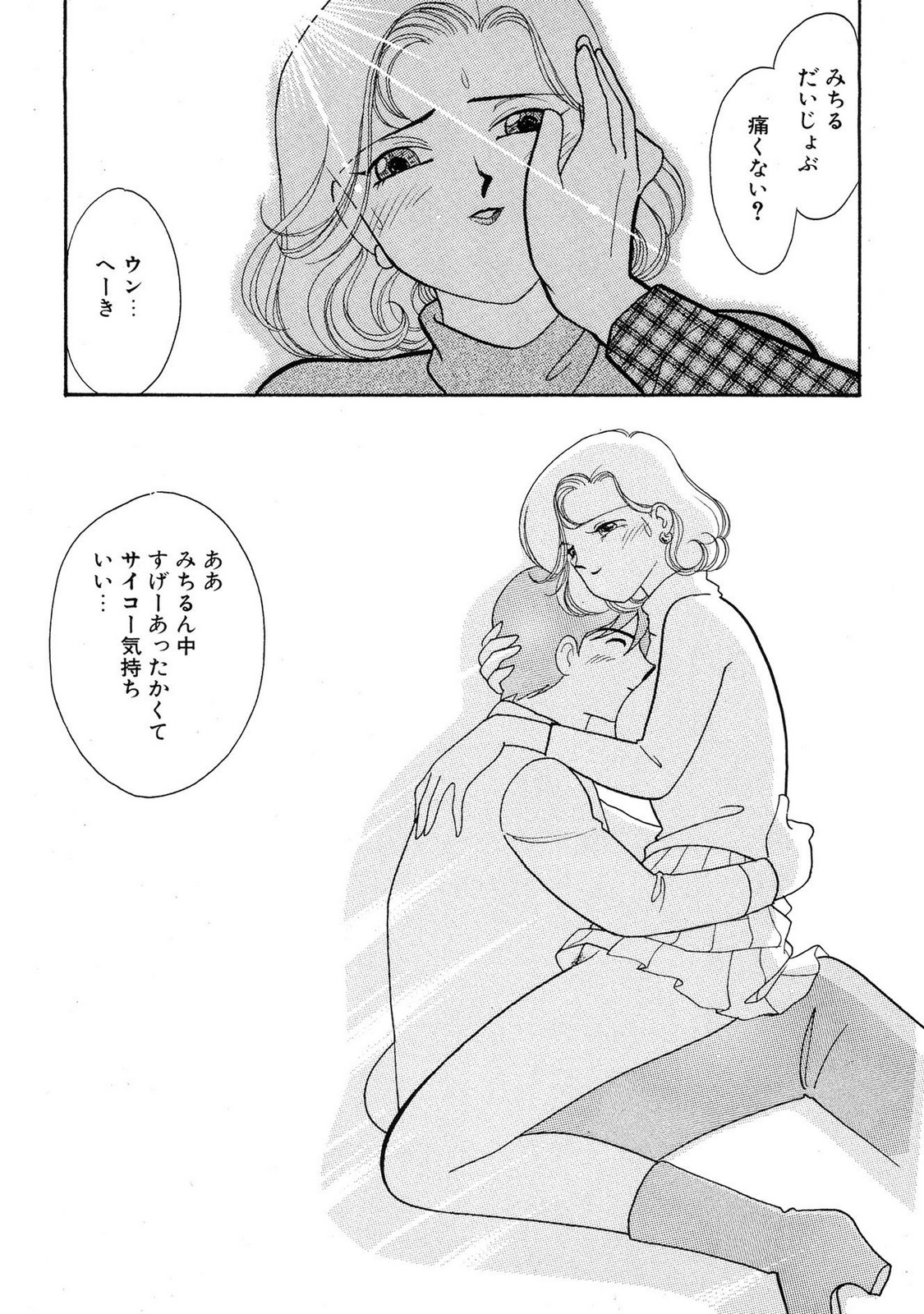 HOPS Volume 2 page 145 - full censorship multi-work series hentai manga - read online free