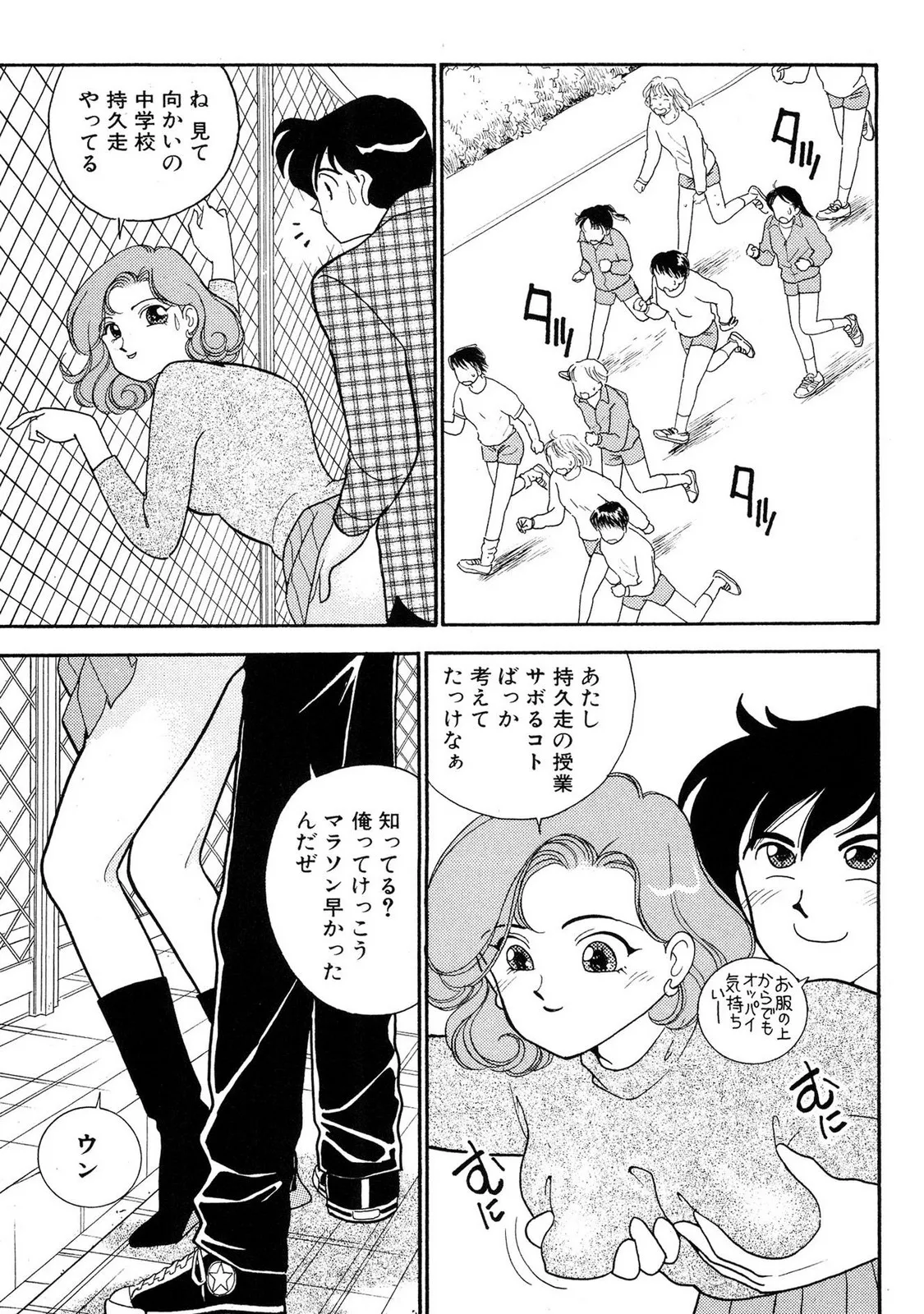 HOPS Volume 2 page 149 - full censorship story arc hentai manga - read online free