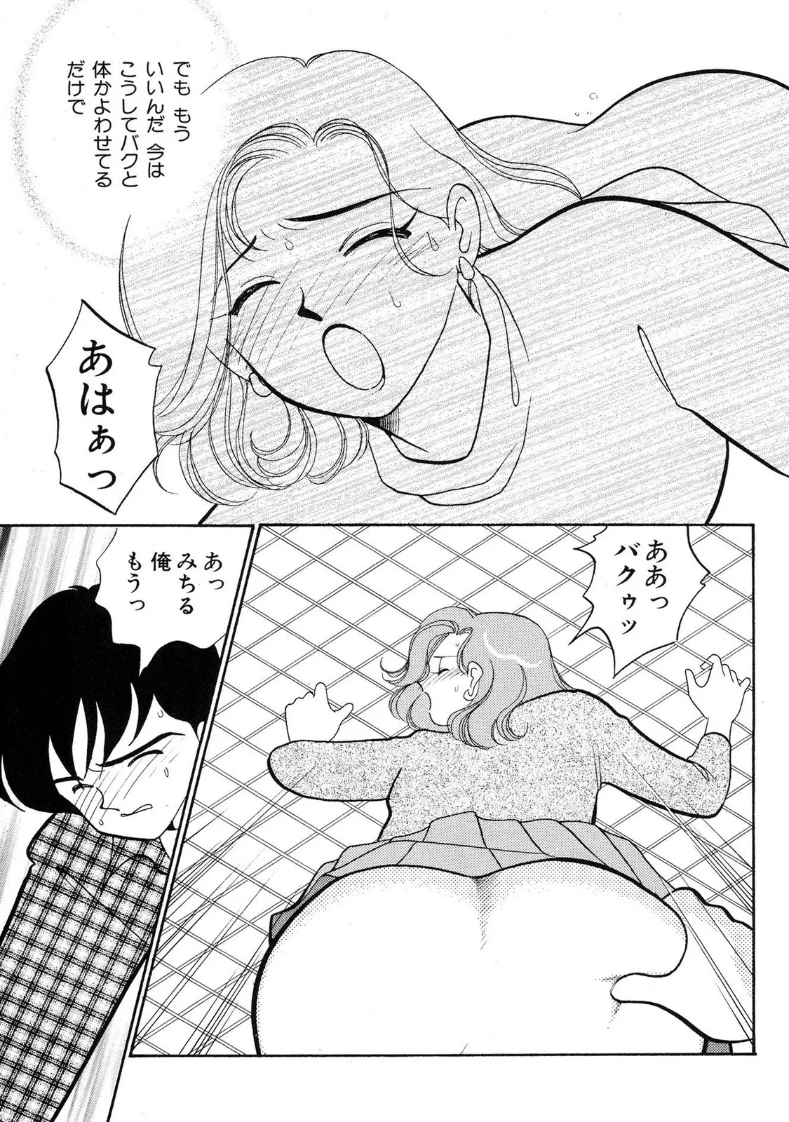HOPS Volume 2 page 151 - full censorship story arc hentai manga - read online free