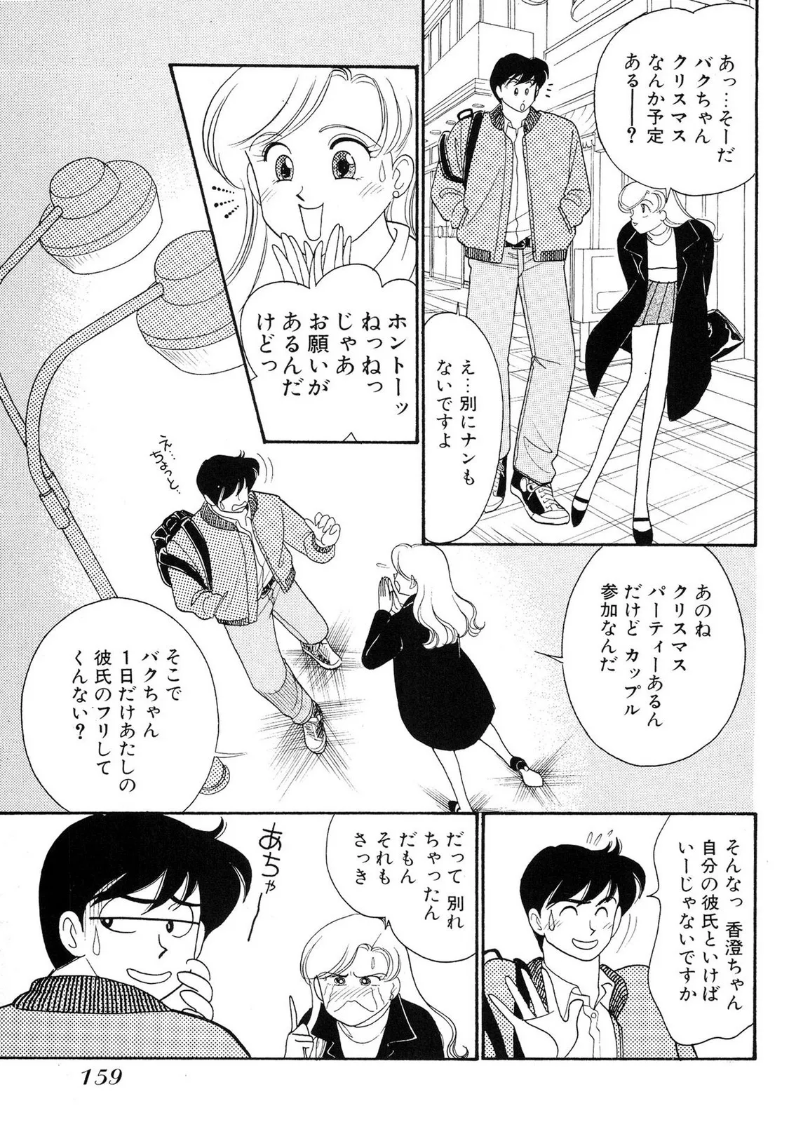 HOPS Volume 2 page 157 - full censorship story arc hentai manga - read online free