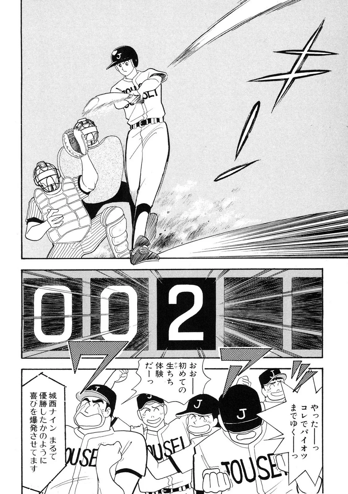 HOPS Volume 2 page 16 - full censorship story arc hentai manga - read online free