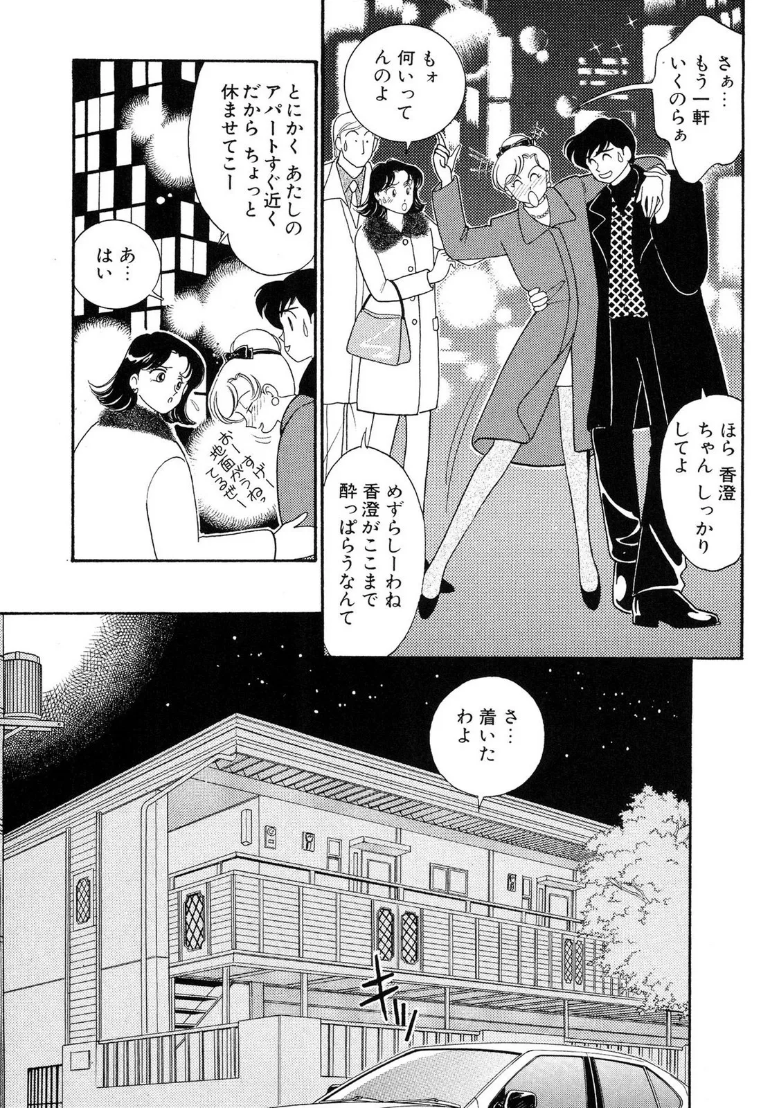 HOPS Volume 2 page 163 - full censorship multi-work series hentai manga - read online free