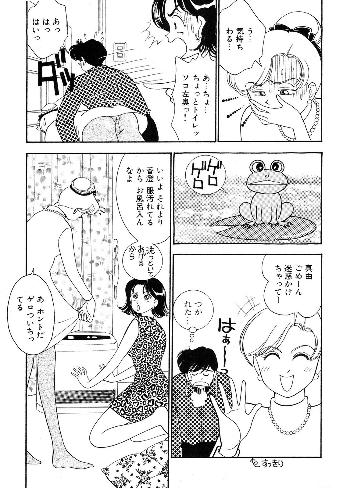 HOPS Volume 2 page 165 - full censorship story arc hentai manga - read online free