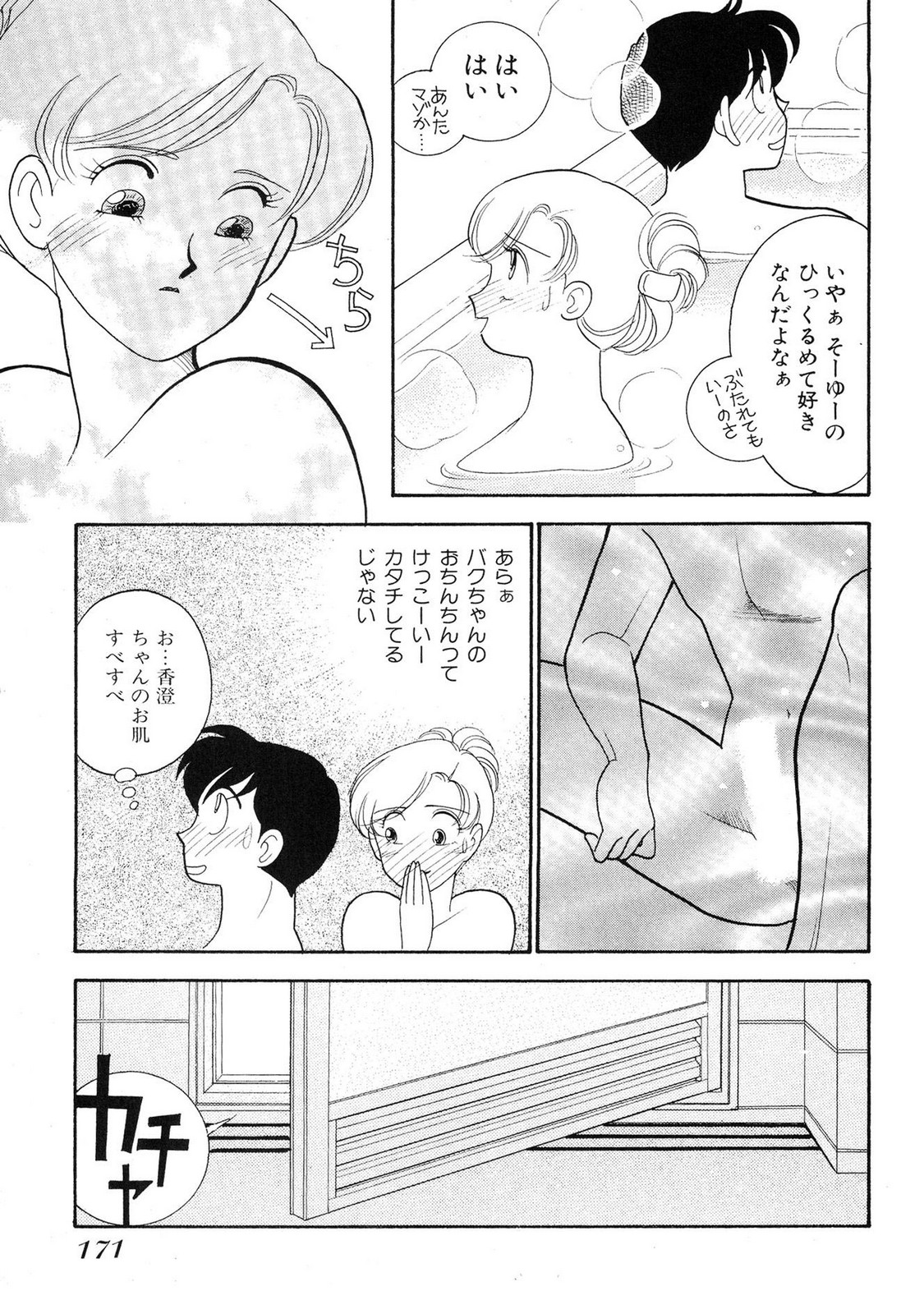 HOPS Volume 2 page 169 - full censorship story arc hentai manga - read online free