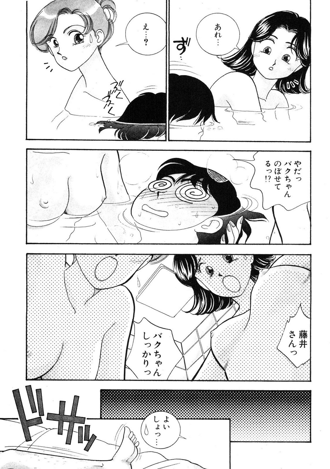 HOPS Volume 2 page 175 - full censorship multi-work series hentai manga - read online free