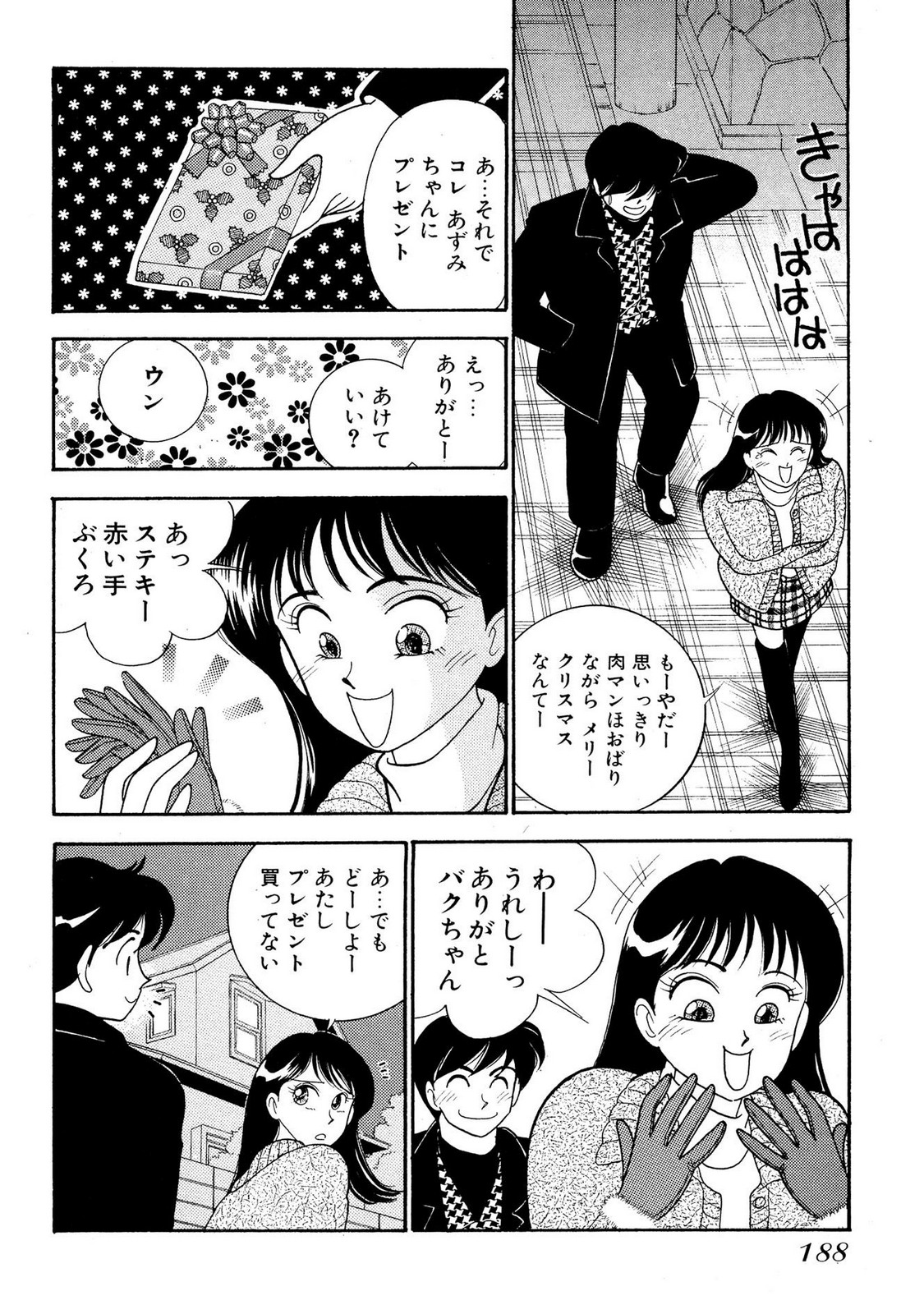 HOPS Volume 2 page 186 - full censorship multi-work series hentai manga - read online free