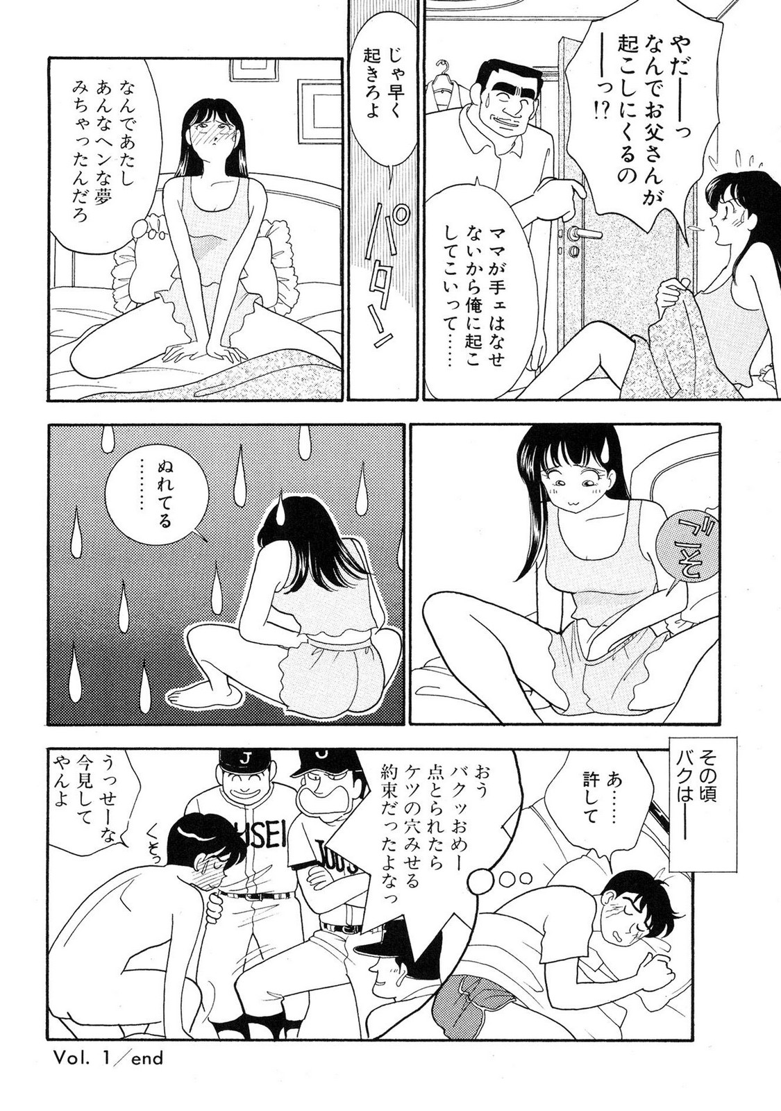 HOPS Volume 2 page 22 - full censorship multi-work series hentai manga - read online free