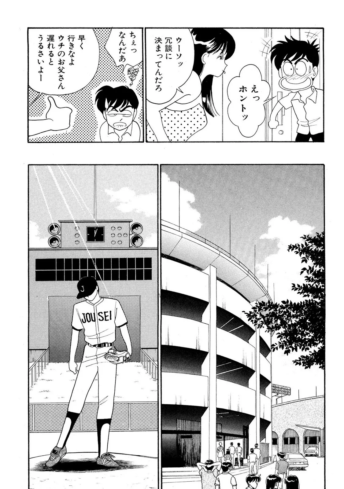 HOPS Volume 2 - Page 25