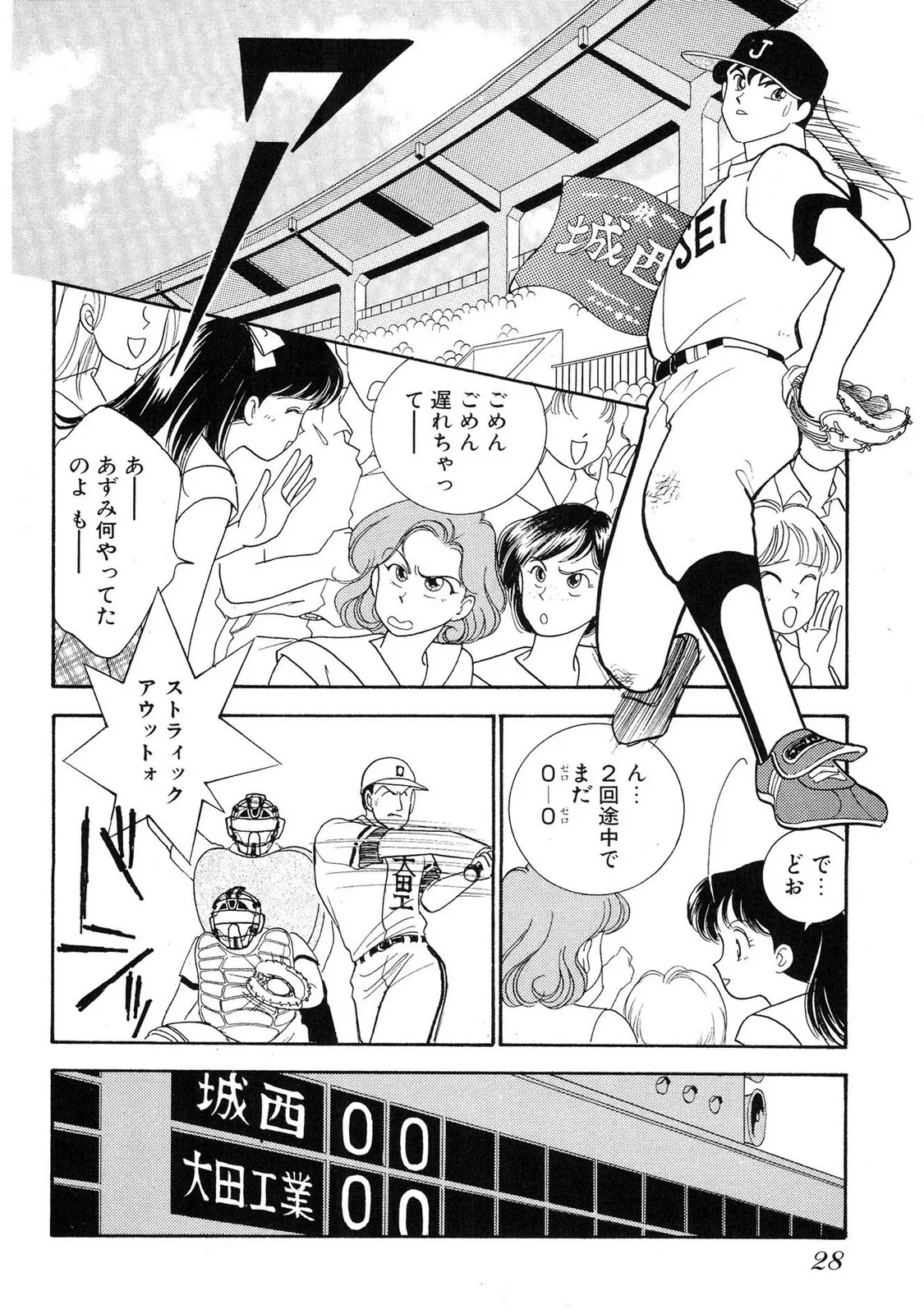 HOPS Volume 2 page 26 - full censorship story arc hentai manga - read online free