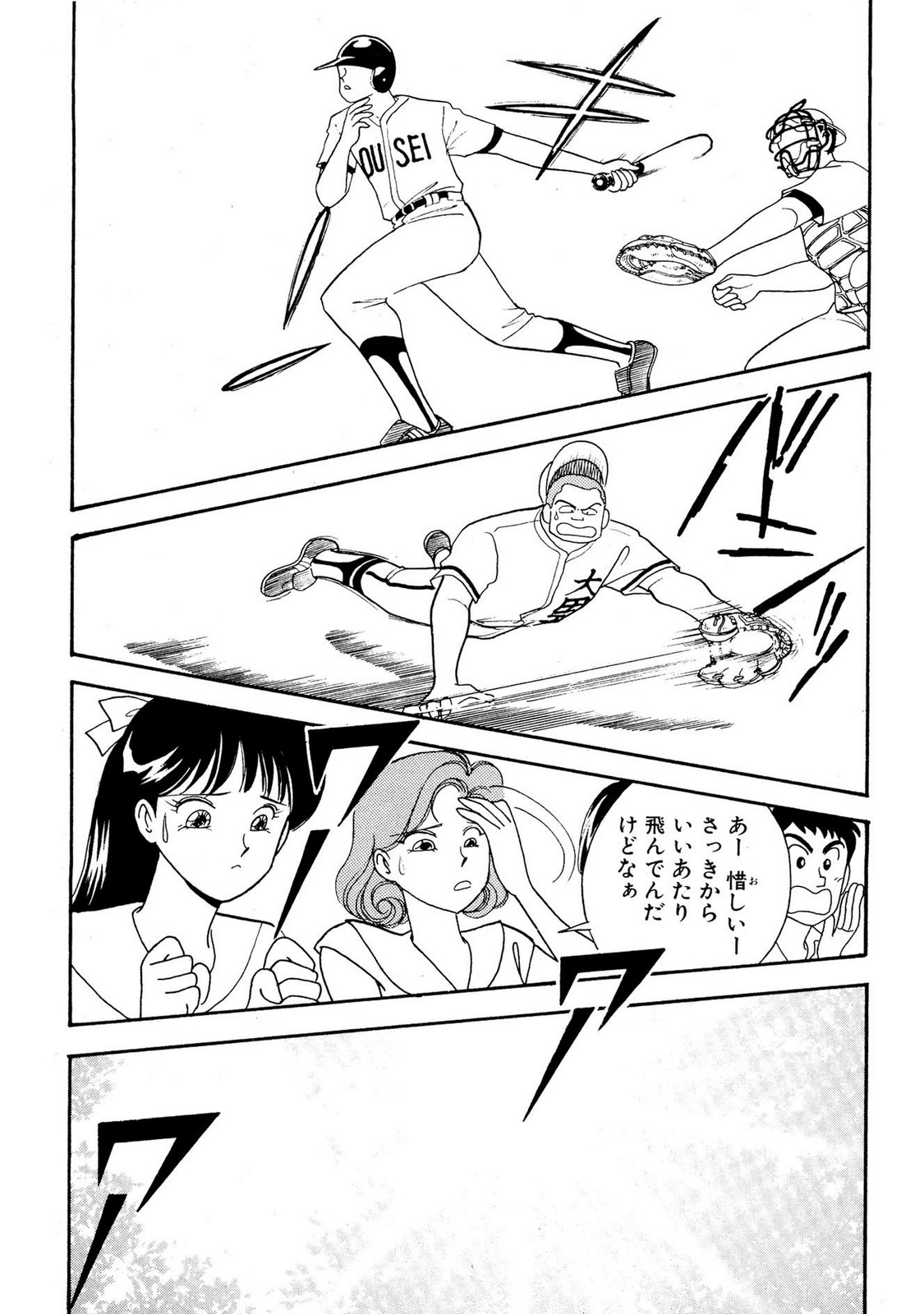 HOPS Volume 2 page 27 - full censorship multi-work series hentai manga - read online free