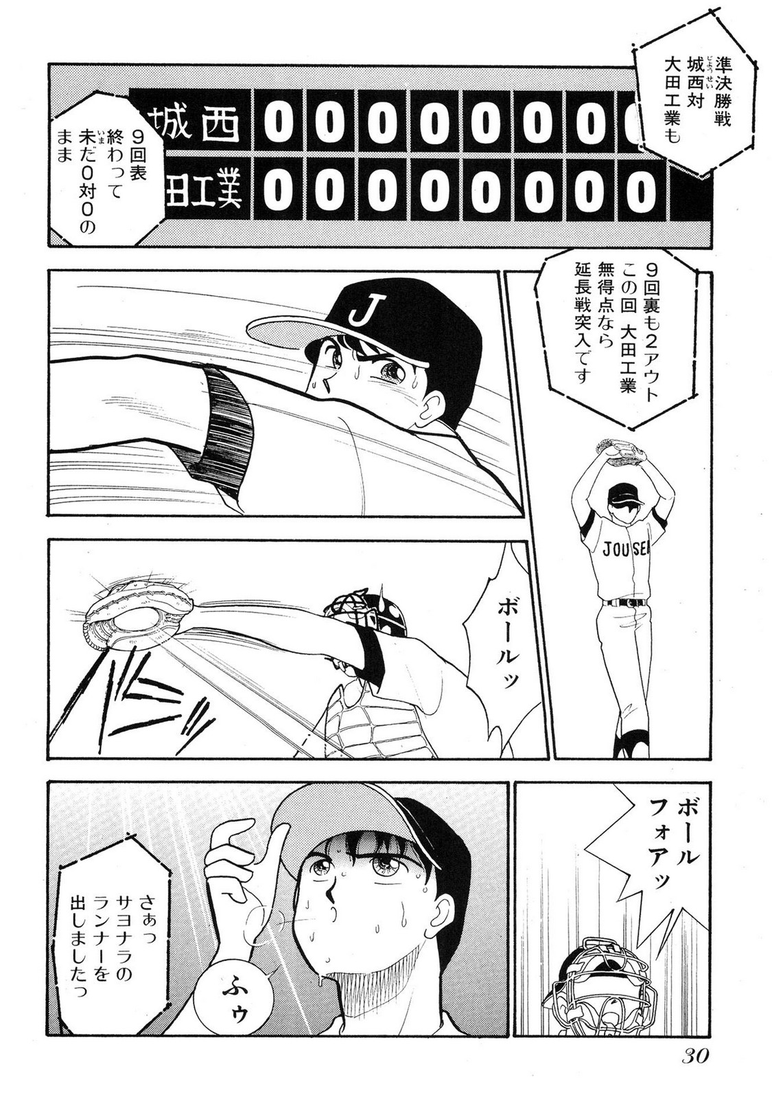 HOPS Volume 2 page 28 - full censorship story arc hentai manga - read online free