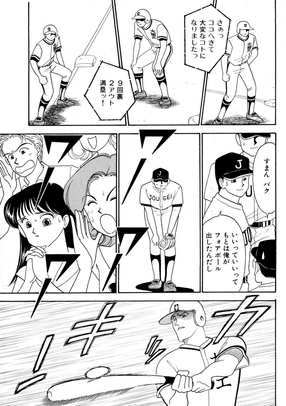 HOPS Volume 2 page 31 - full censorship multi-work series hentai manga - read online free