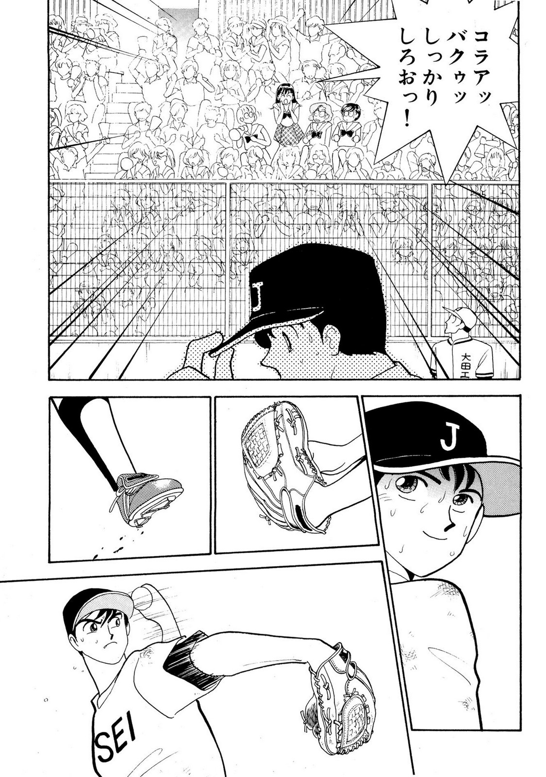 HOPS Volume 2 page 33 - full censorship multi-work series hentai manga - read online free