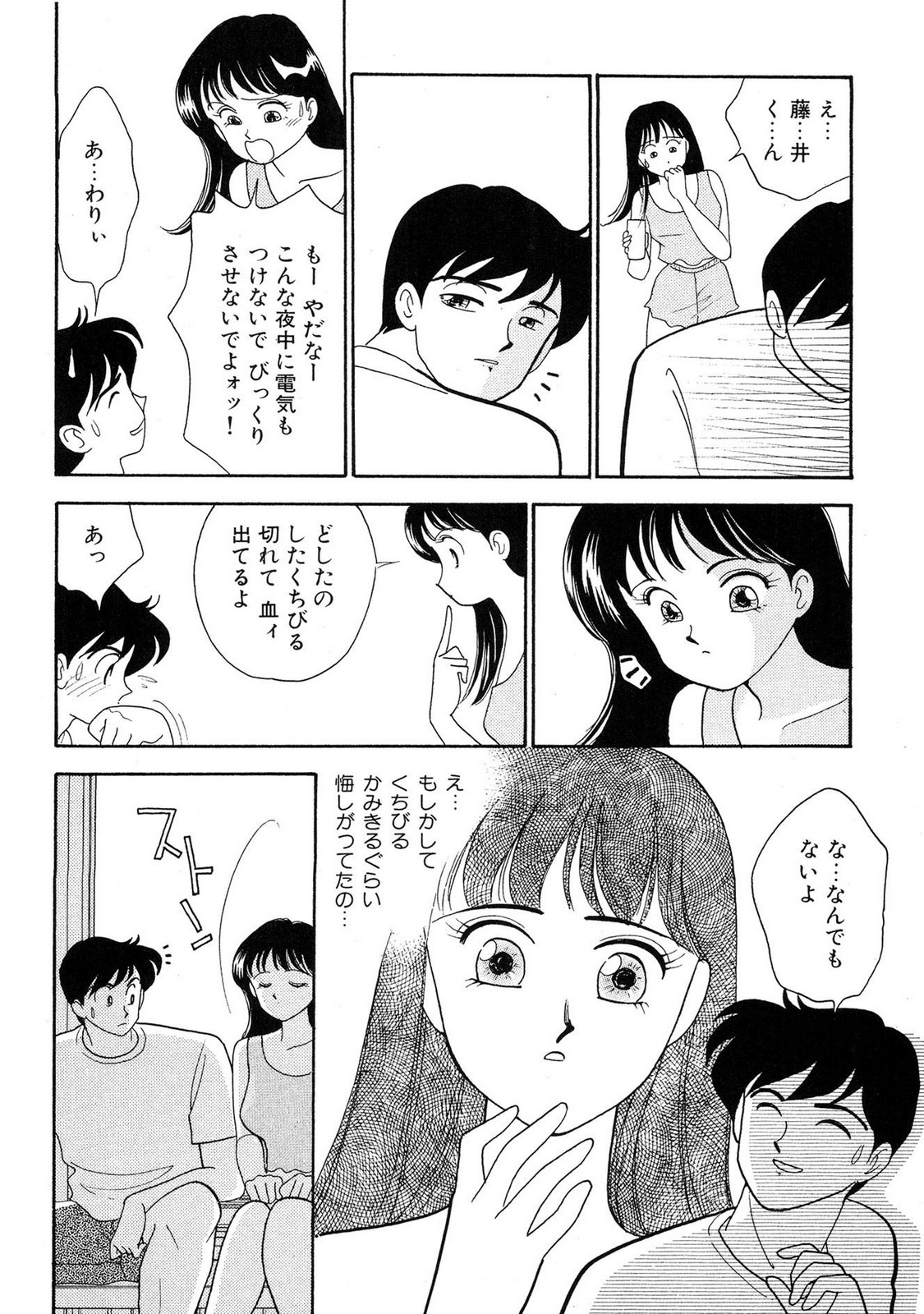 HOPS Volume 2 page 38 - full censorship story arc hentai manga - read online free