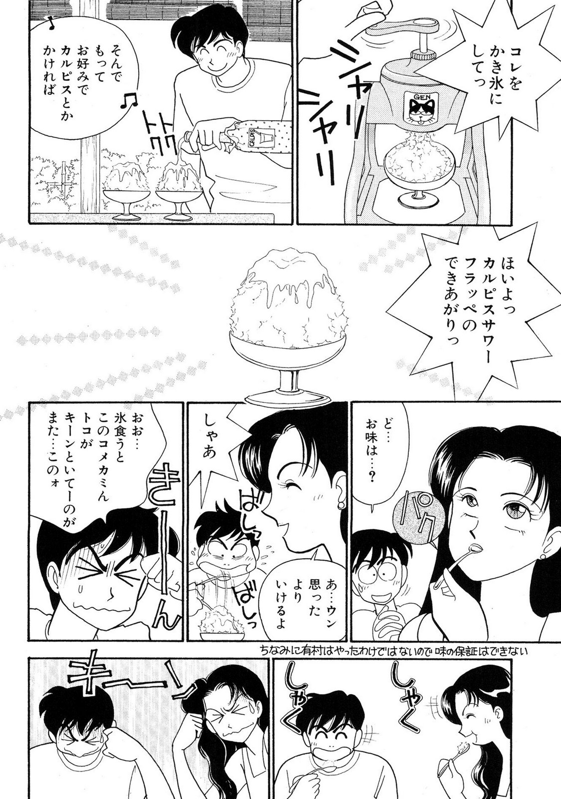 HOPS Volume 2 page 48 - full censorship multi-work series hentai manga - read online free