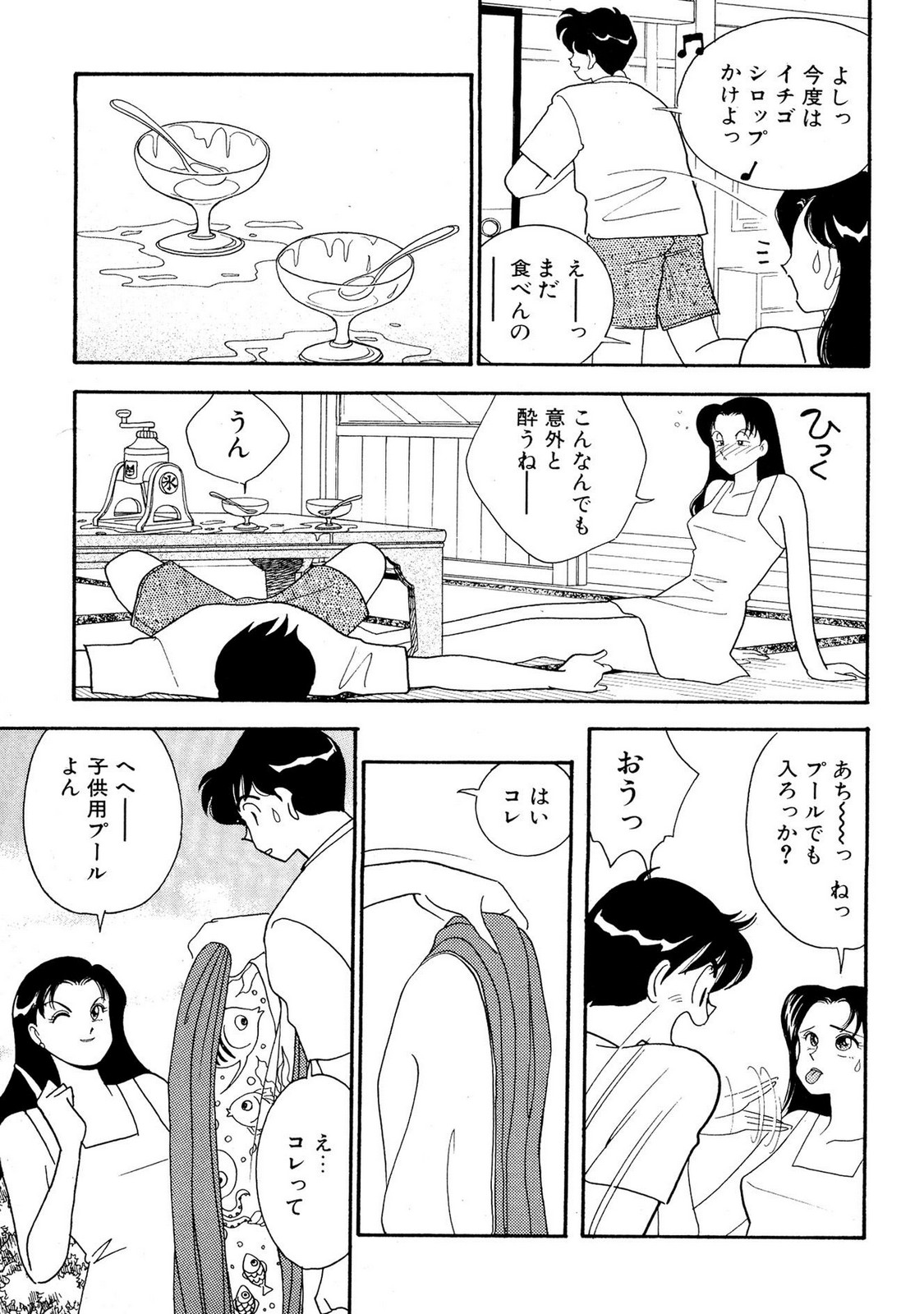 HOPS Volume 2 page 49 - full censorship multi-work series hentai manga - read online free