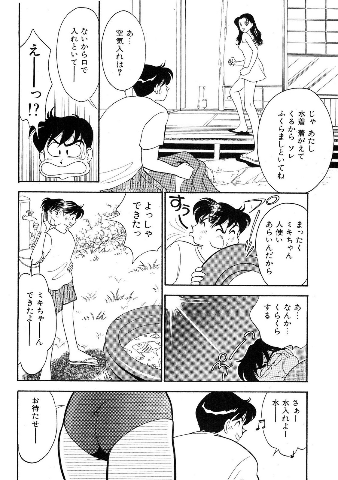 HOPS Volume 2 page 50 - full censorship multi-work series hentai manga - read online free