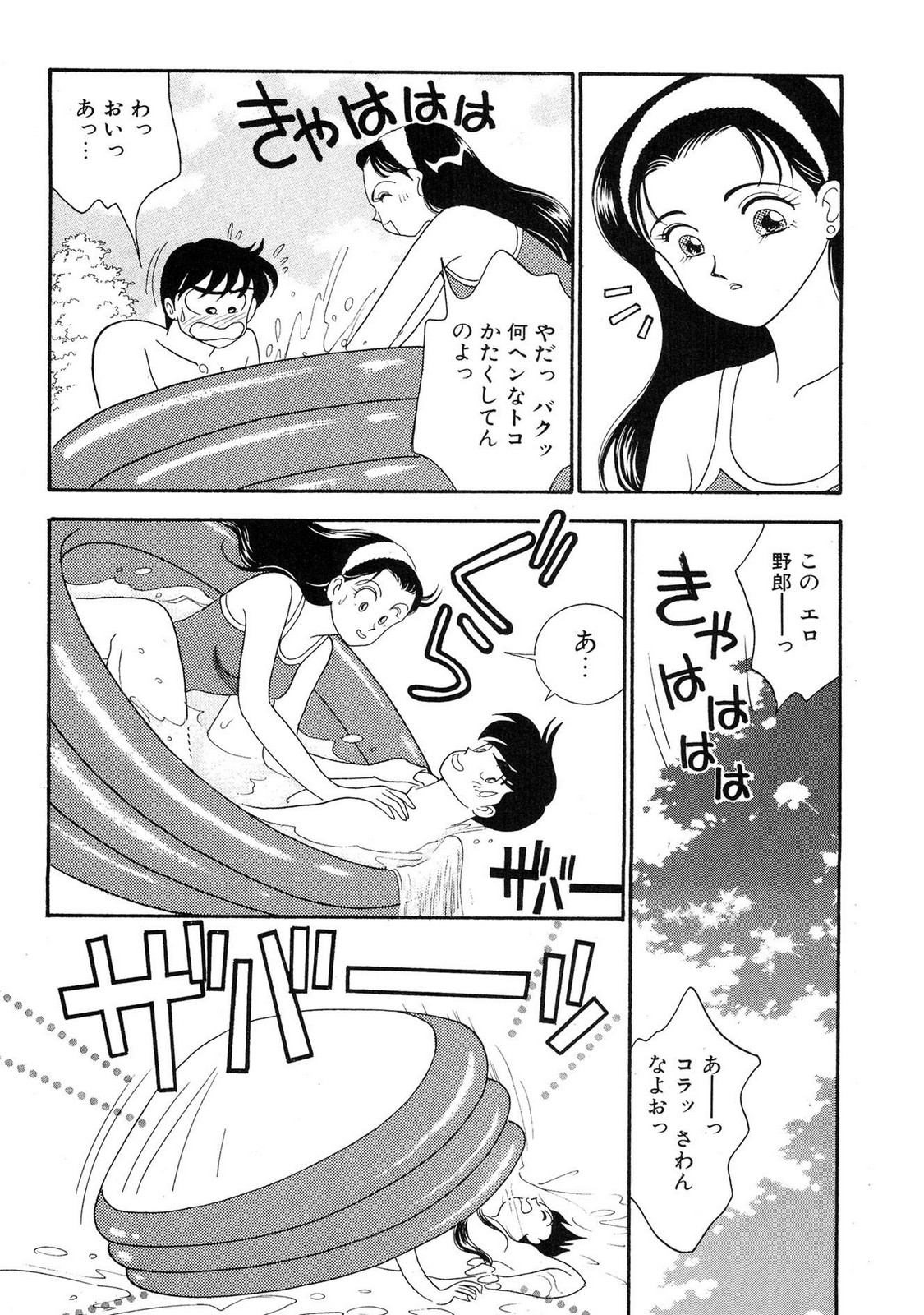 HOPS Volume 2 page 54 - full censorship story arc hentai manga - read online free