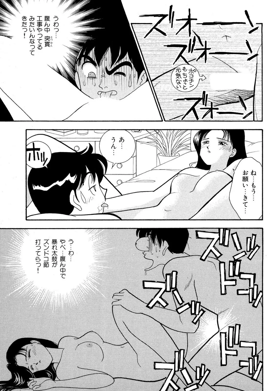 HOPS Volume 2 page 61 - full censorship multi-work series hentai manga - read online free