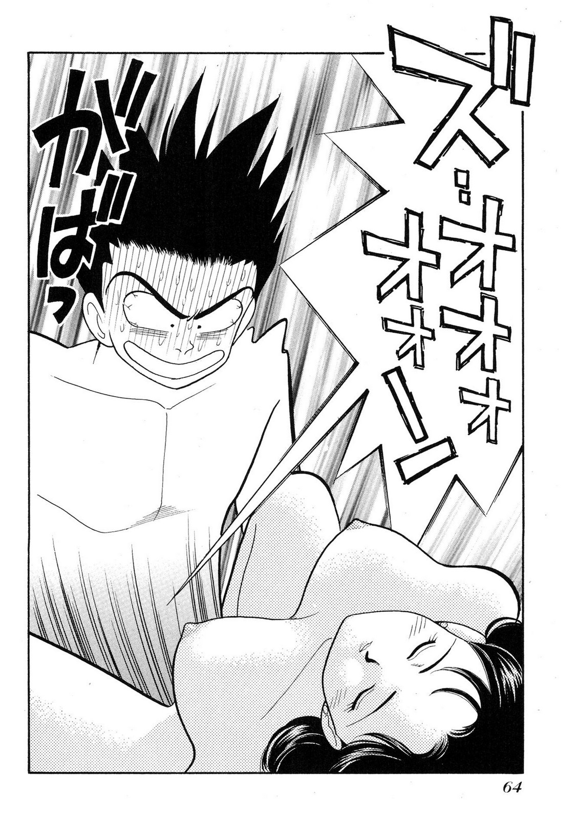 HOPS Volume 2 page 62 - full censorship story arc hentai manga - read online free