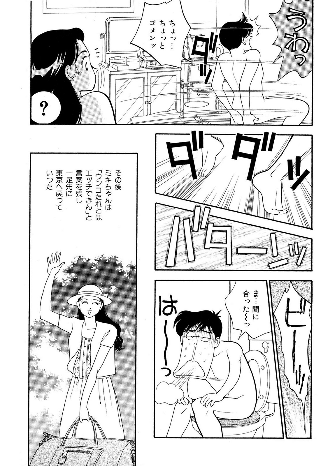 HOPS Volume 2 page 63 - full censorship multi-work series hentai manga - read online free