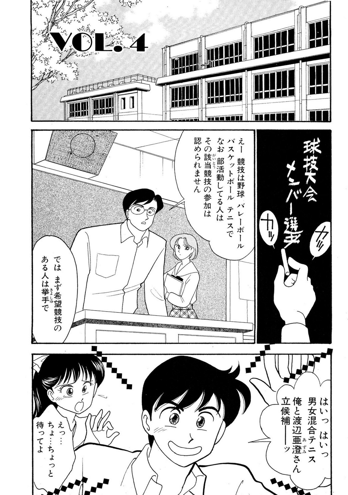 HOPS Volume 2 page 65 - full censorship multi-work series hentai manga - read online free