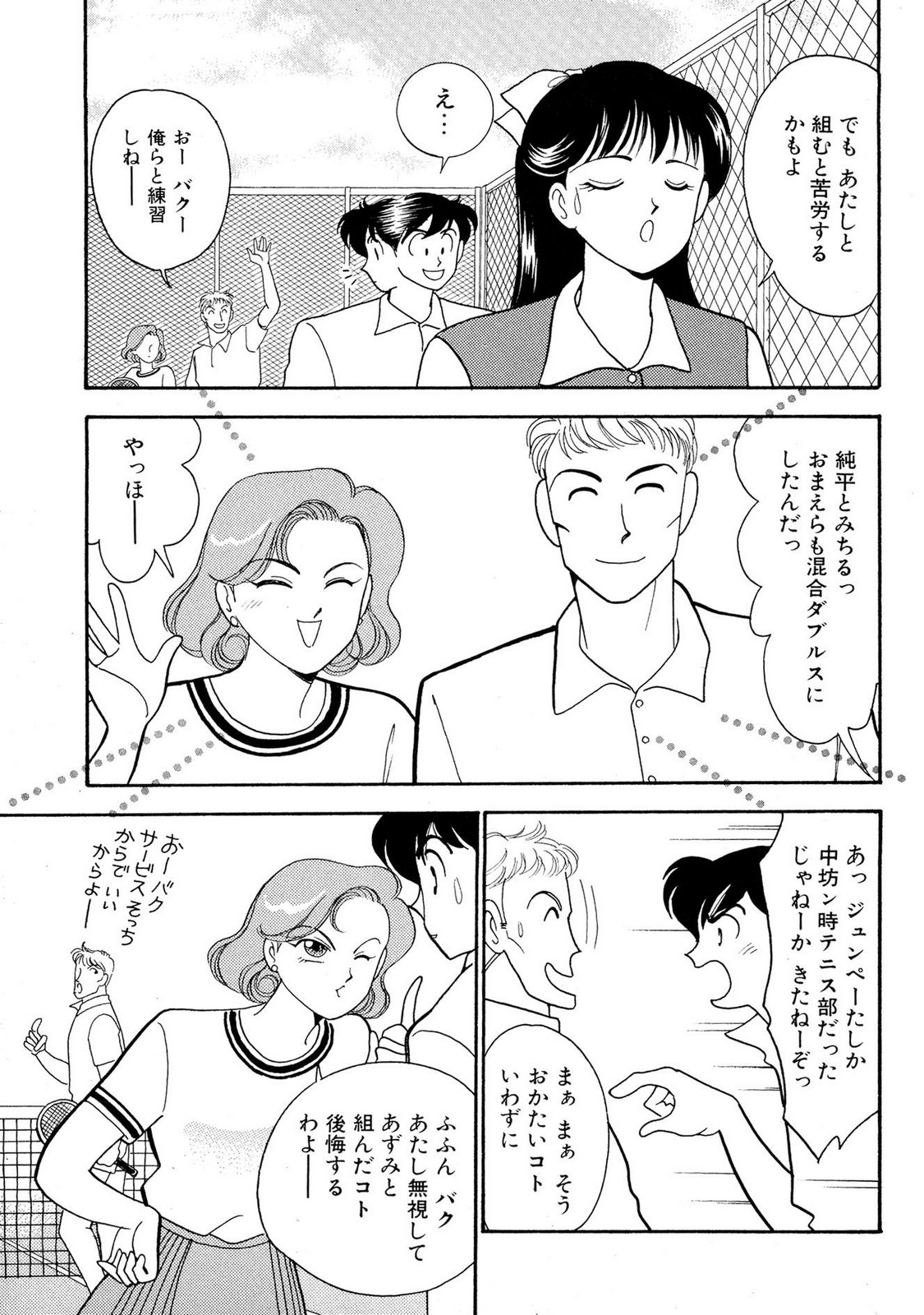 HOPS Volume 2 page 67 - full censorship multi-work series hentai manga - read online free