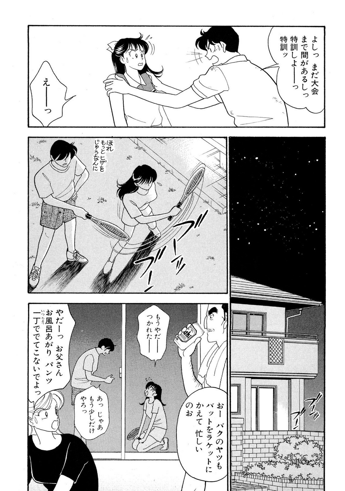 HOPS Volume 2 page 73 - full censorship story arc hentai manga - read online free