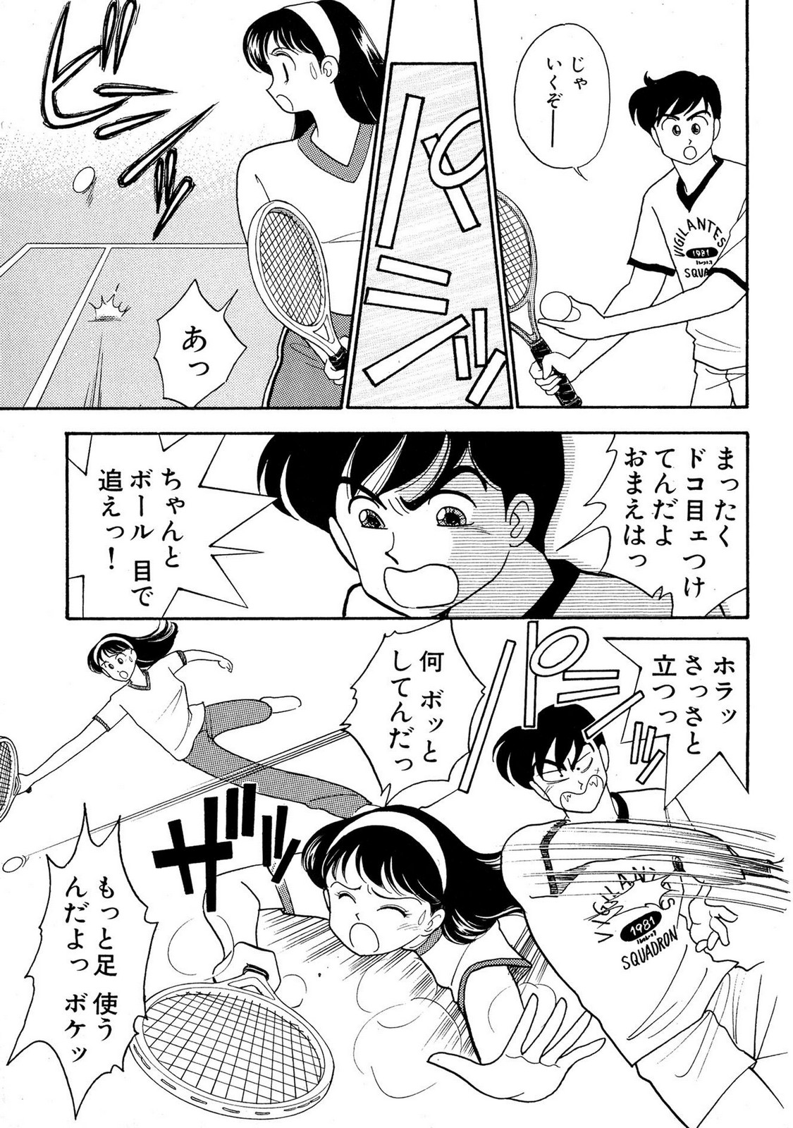 HOPS Volume 2 page 75 - full censorship story arc hentai manga - read online free