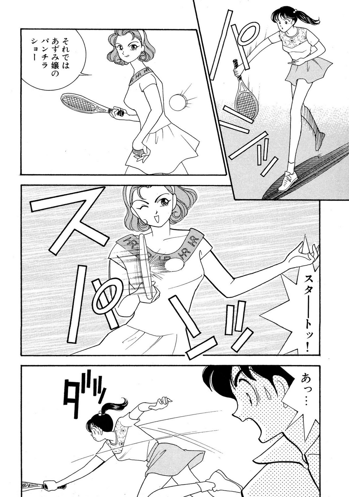 HOPS Volume 2 page 90 - full censorship story arc hentai manga - read online free