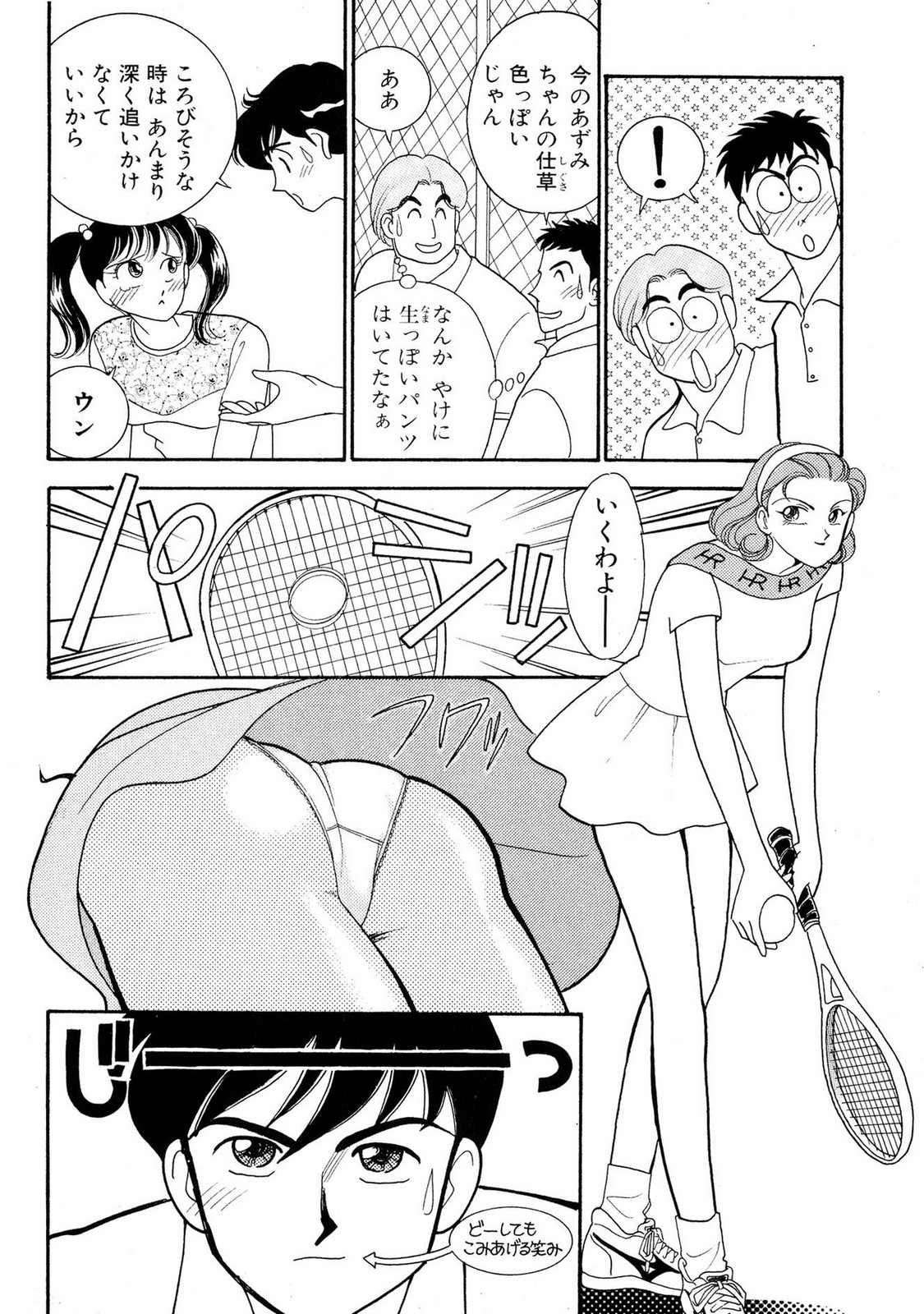 HOPS Volume 2 page 92 - full censorship multi-work series hentai manga - read online free