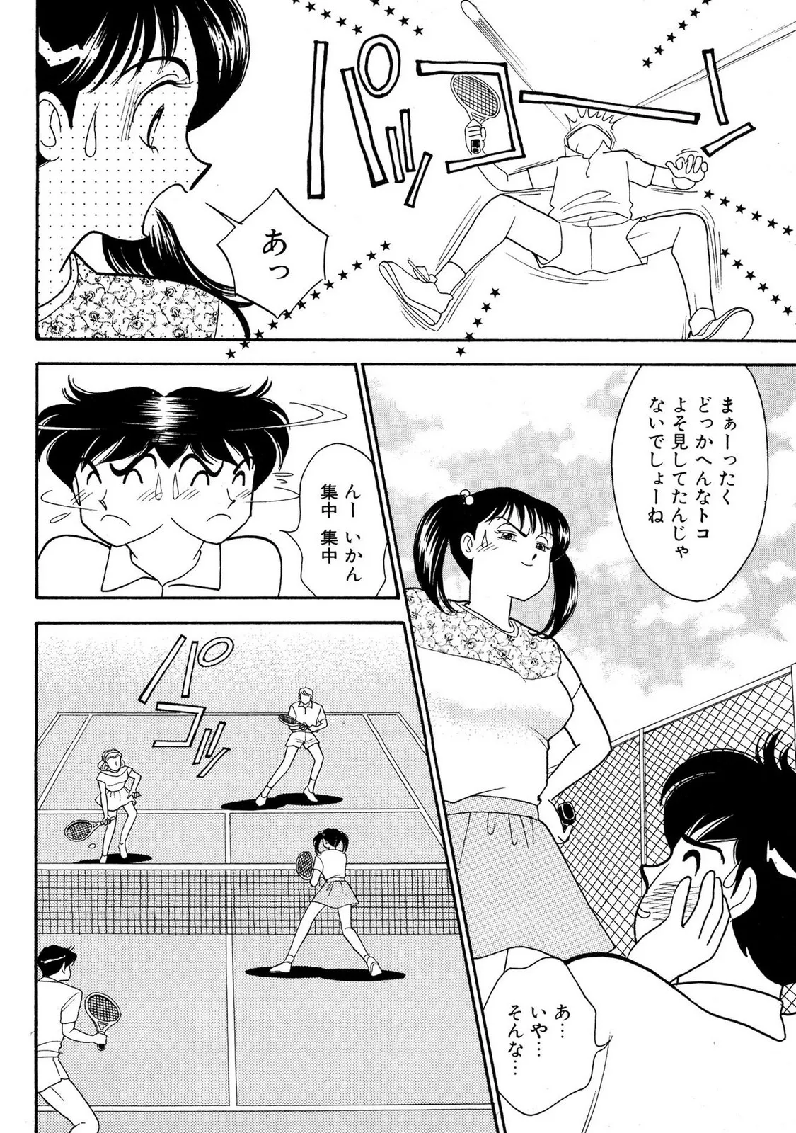 HOPS Volume 2 page 94 - full censorship story arc hentai manga - read online free