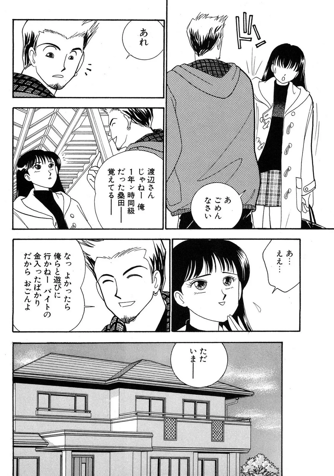 HOPS Volume 3 page 100 - story arc multi-work series hentai manga - read online free