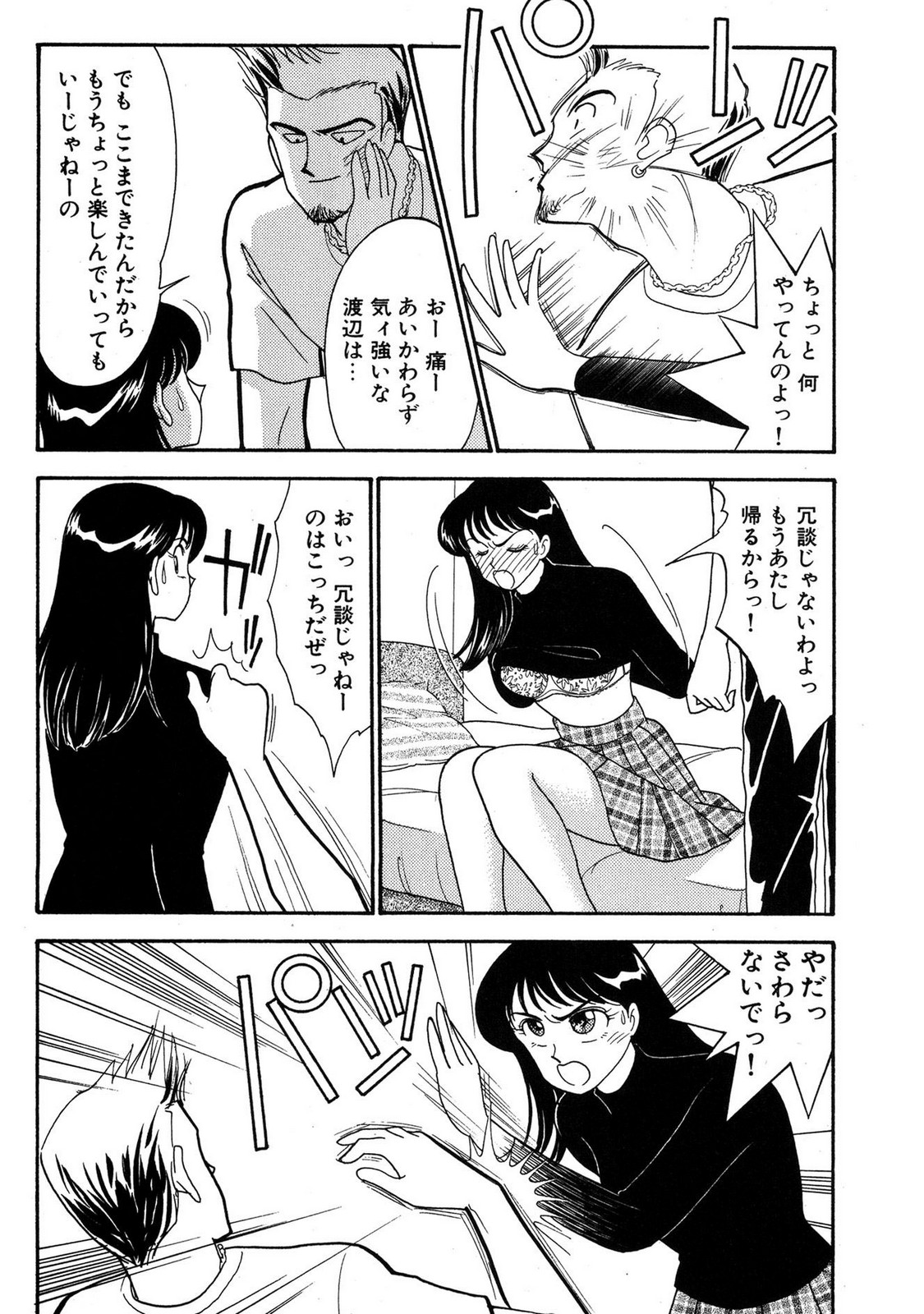 HOPS Volume 3 page 114 - multi-work series tankoubon hentai manga - read online free