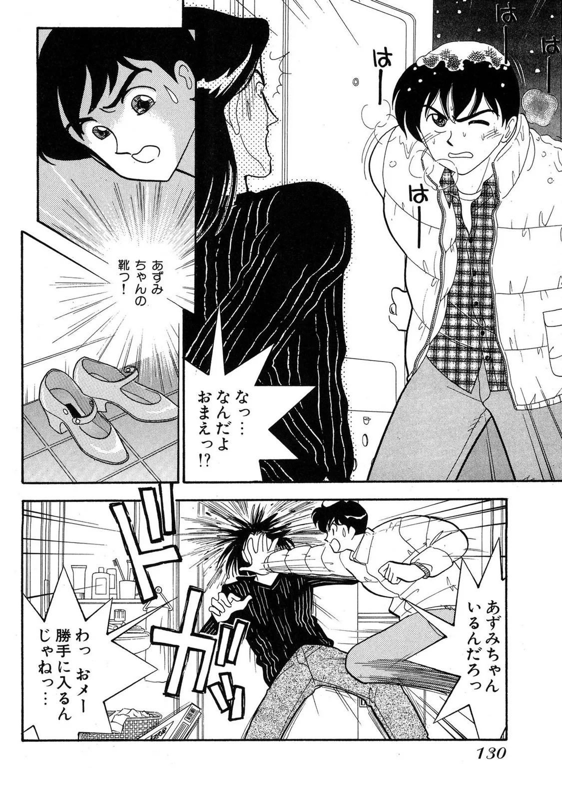 HOPS Volume 3 page 128 - story arc multi-work series hentai manga - read online free