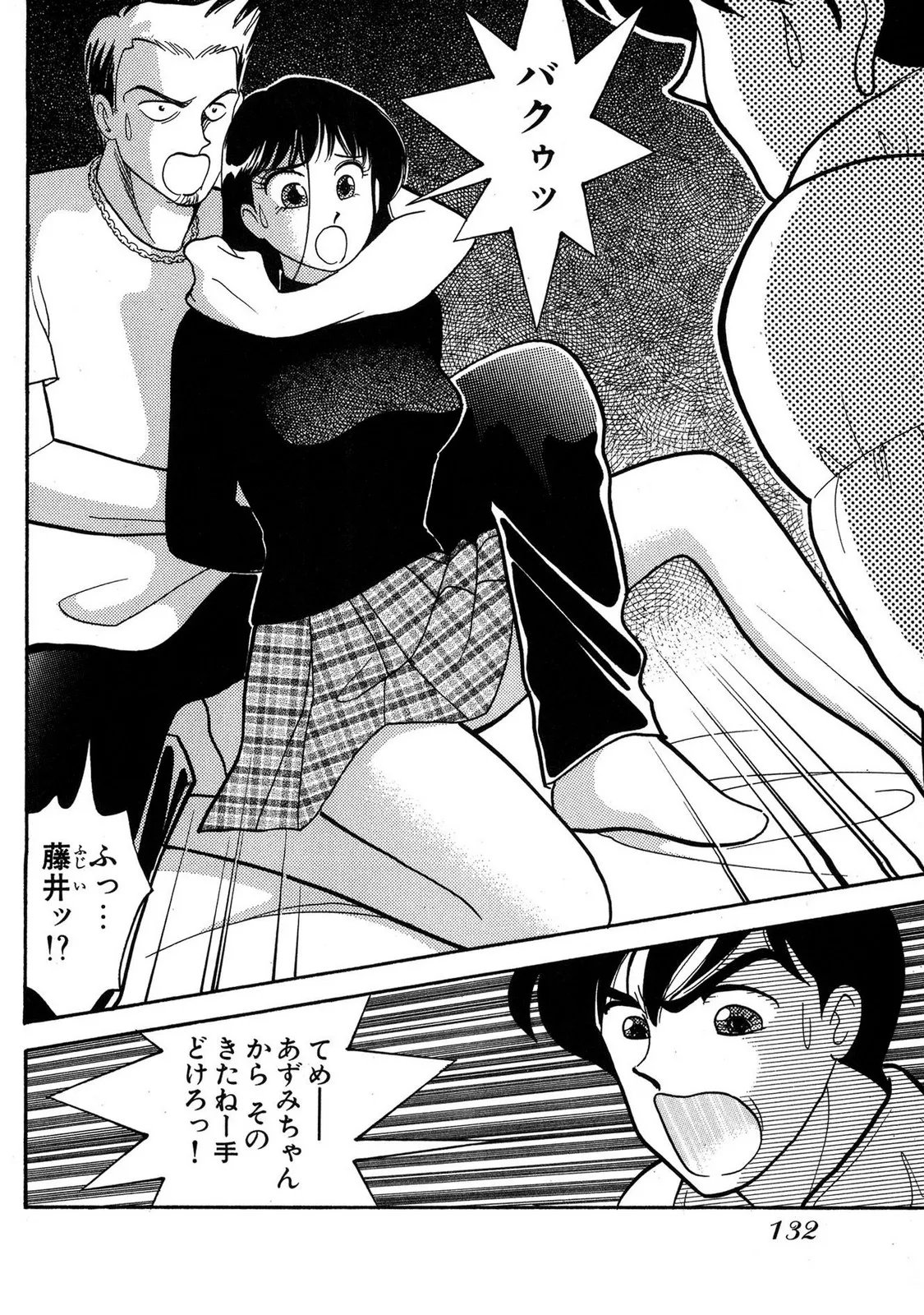 HOPS Volume 3 page 130 - multi-work series tankoubon hentai manga - read online free