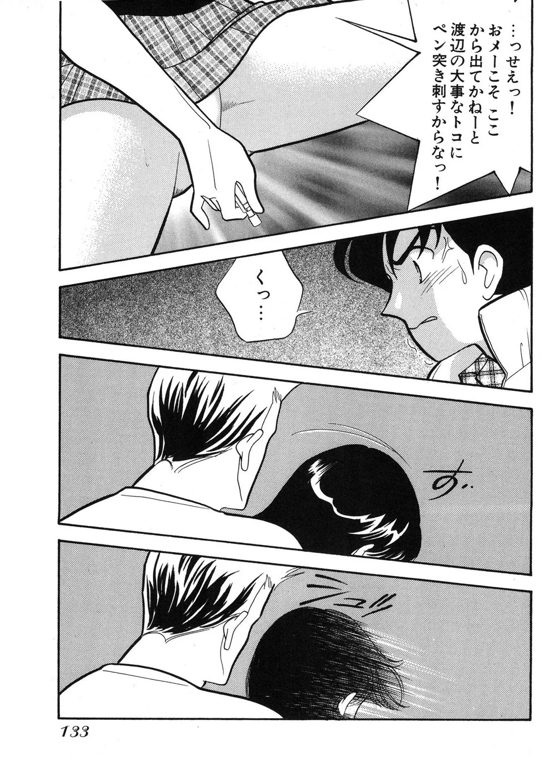 HOPS Volume 3 page 131 - story arc multi-work series hentai manga - read online free