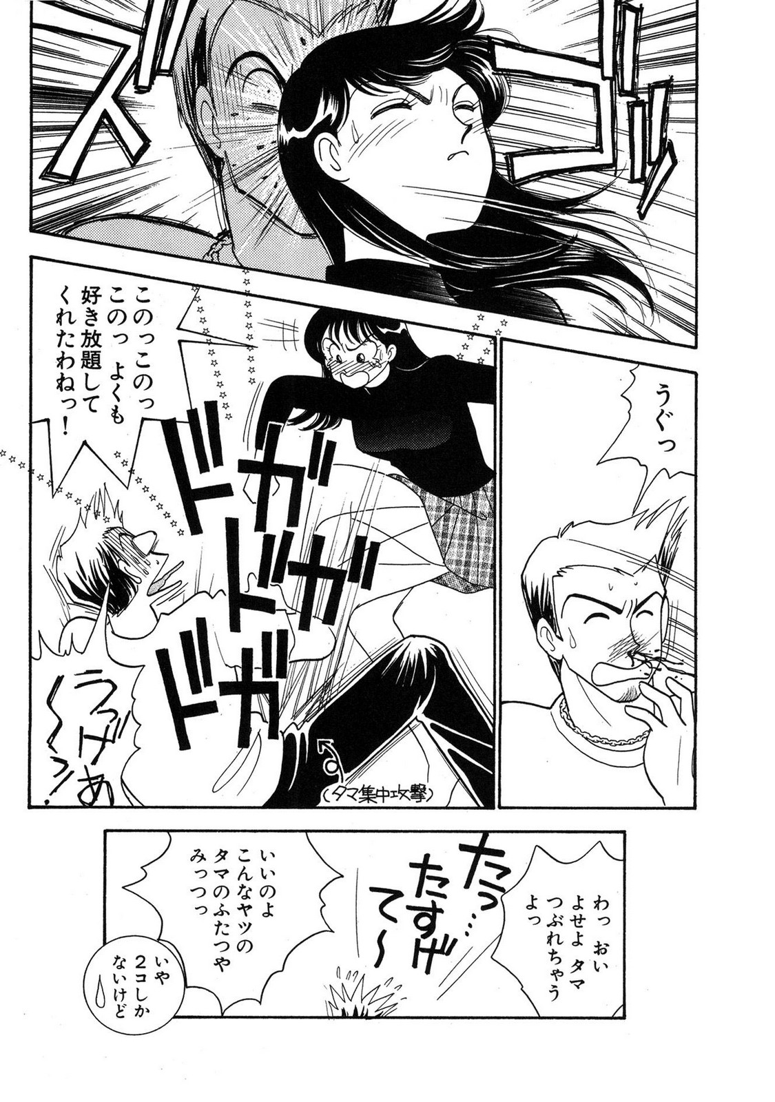 HOPS Volume 3 page 132 - multi-work series tankoubon hentai manga - read online free