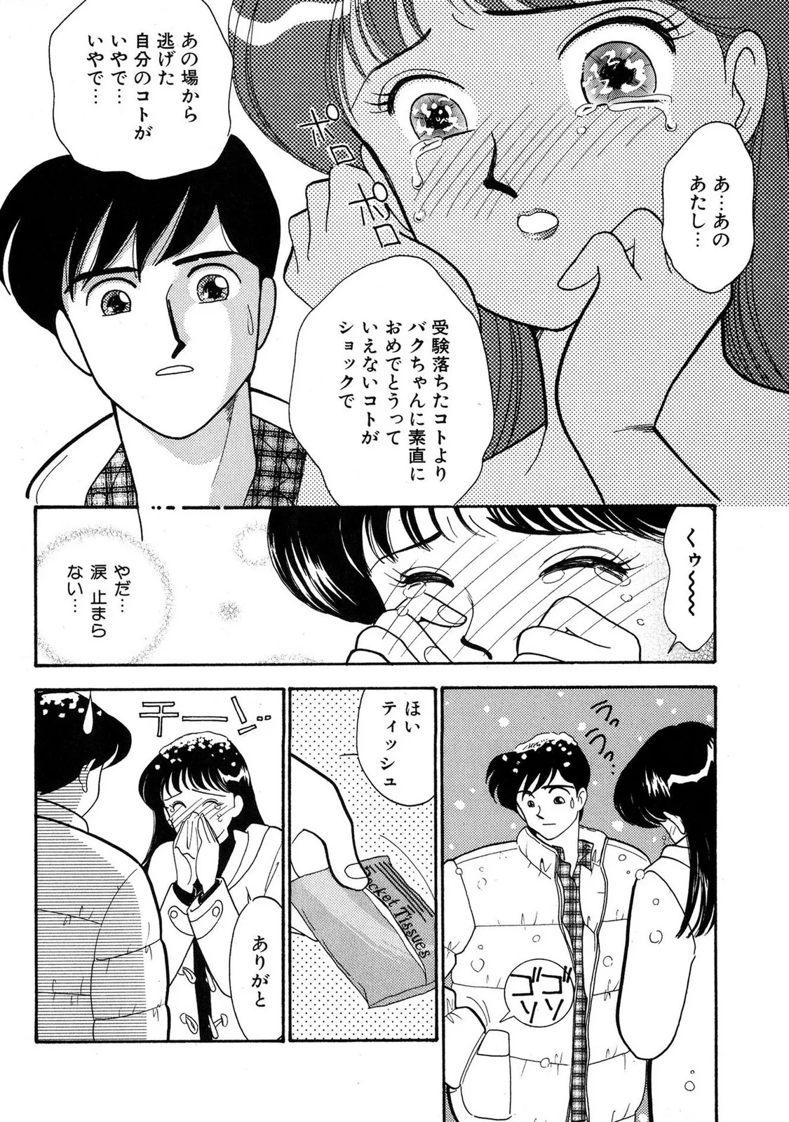 HOPS Volume 3 page 134 - multi-work series tankoubon hentai manga - read online free